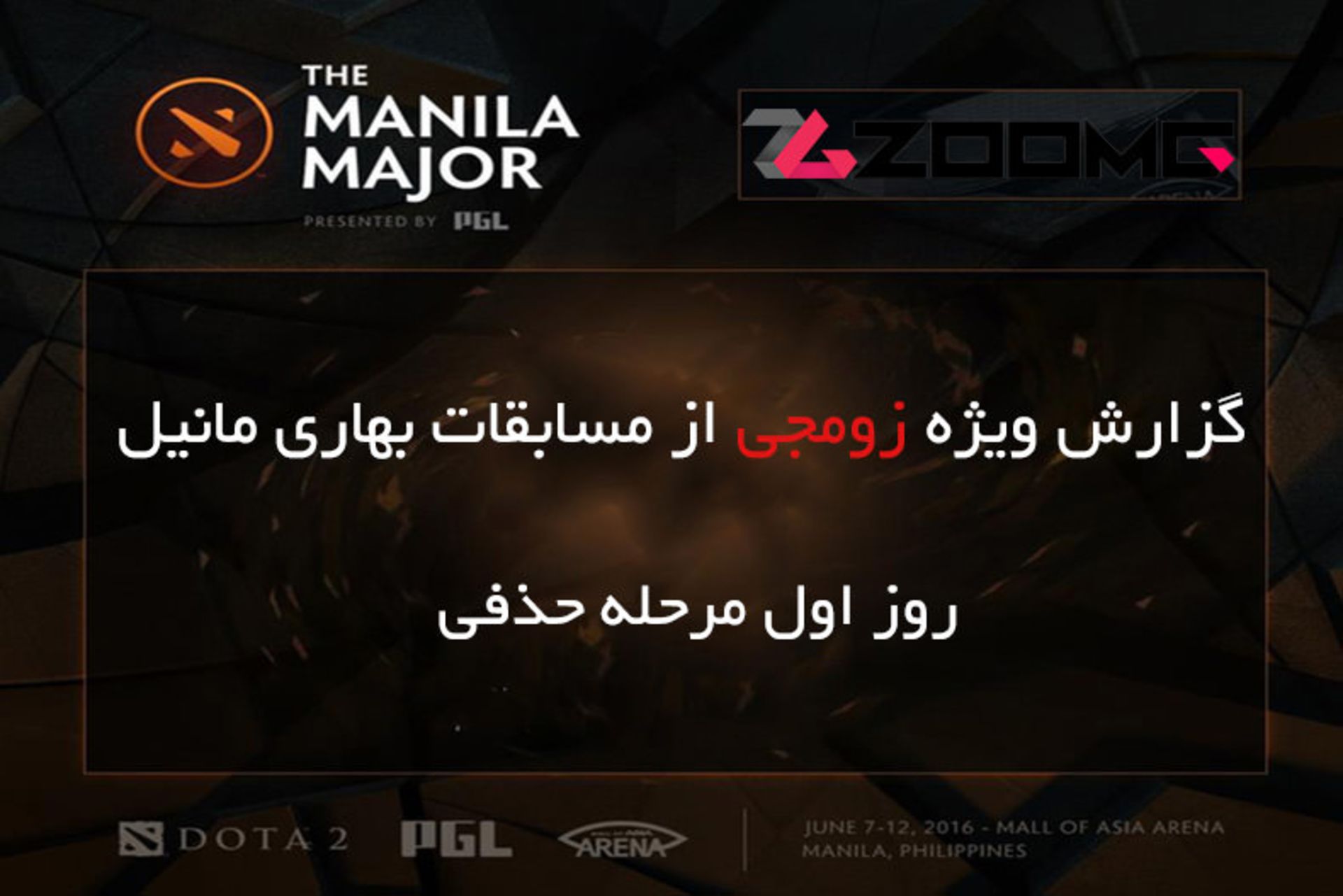 2016-06-manila-major-day-1-playoff-dota-2-zoomg