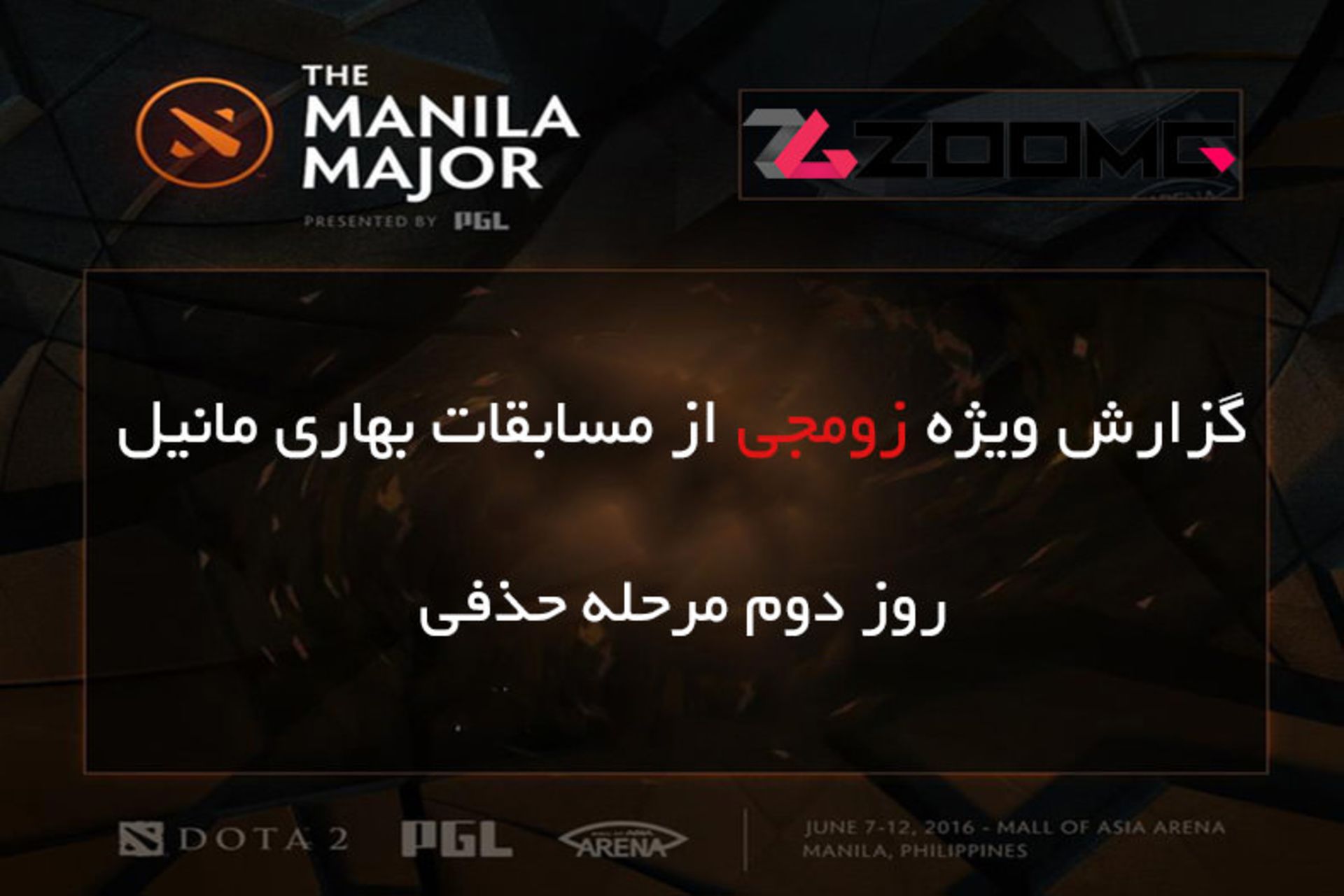 2016-06-manila-major-day-2-playoff-dota-2-zoomg