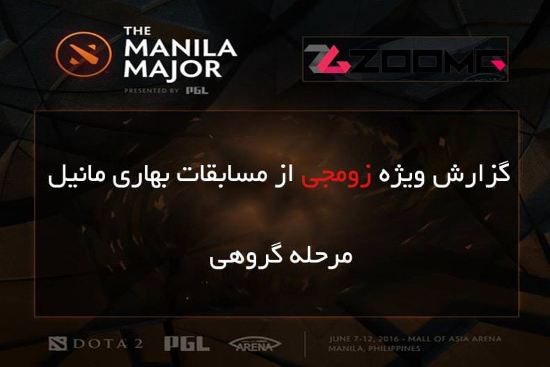 2016-06-manila-major-group-gozaresh-dota-2-zoomg