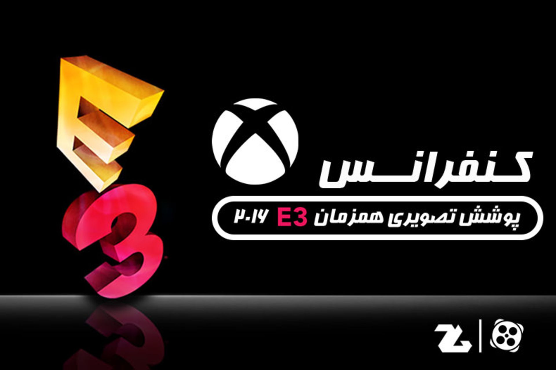 کنفرانس Microsoft در E3 2016