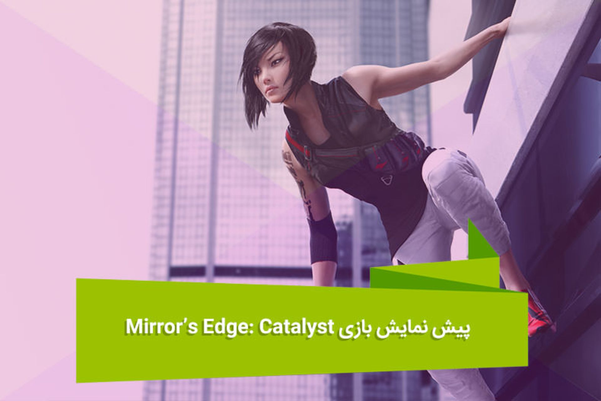 2016-06-mirrors-edge-catalyst-preview