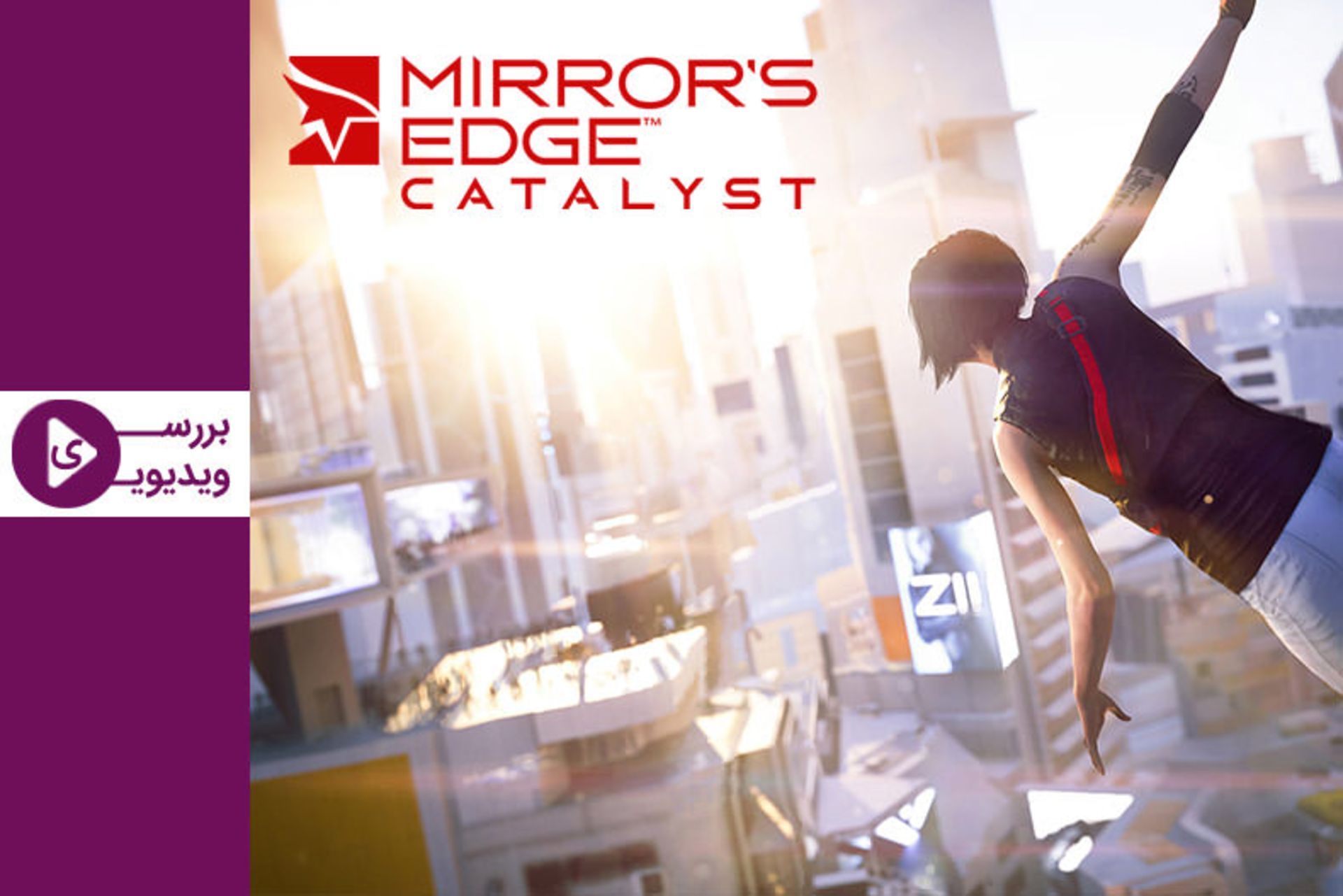 2016-06-mirrors-edge-catalyst_