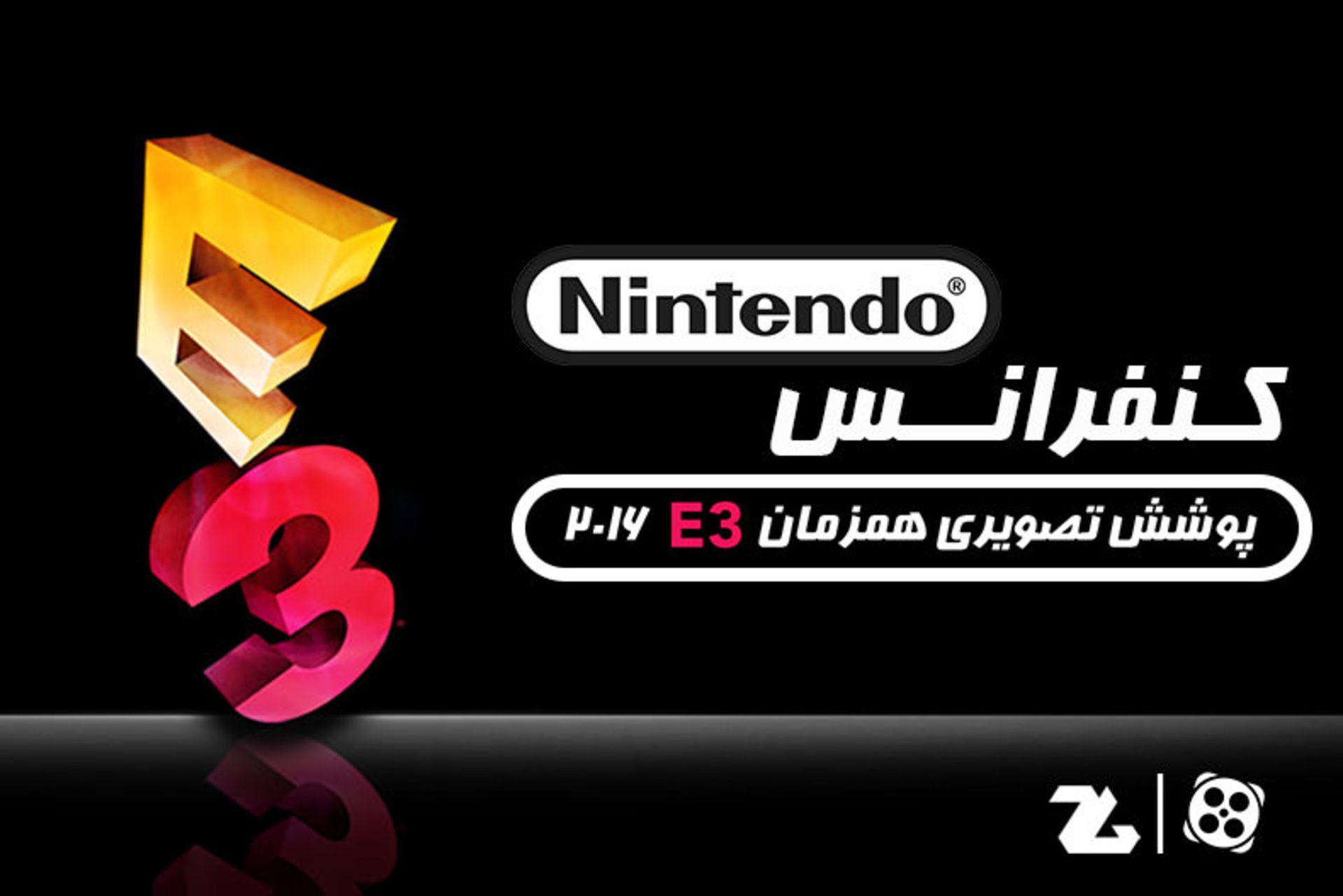 پوشش زنده نینتندو
