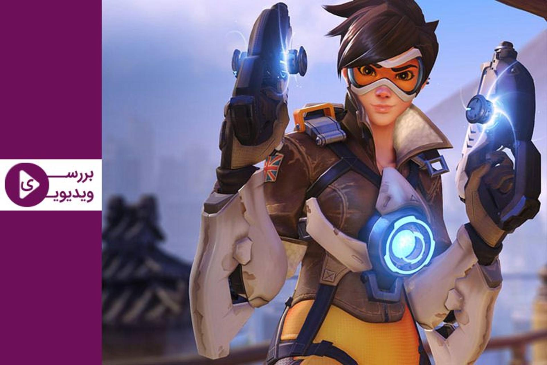 بررسی ویدیویی بازی Overwatch