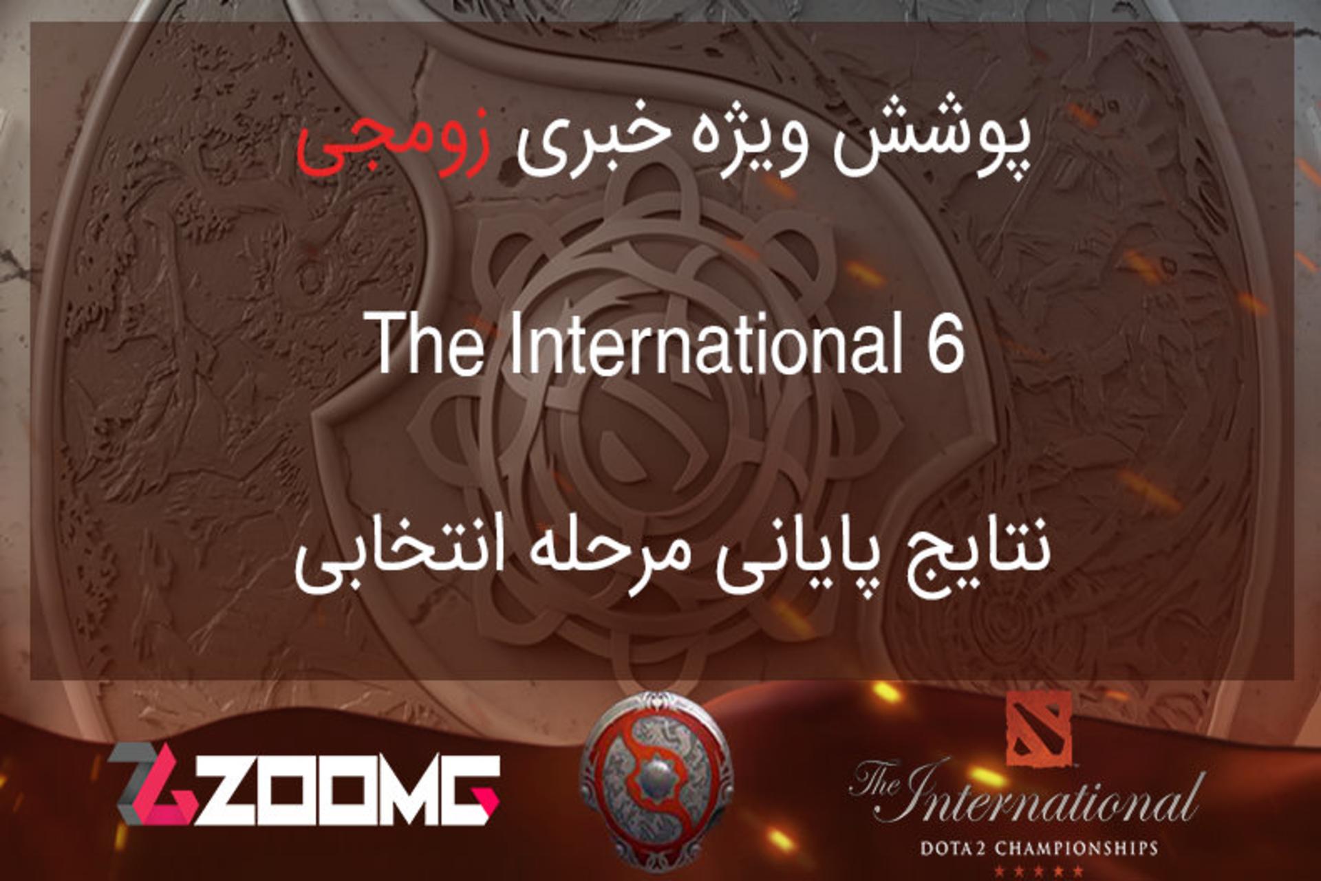 2016-06-the-international-6-end-qualifiers-dota-2-zoomg