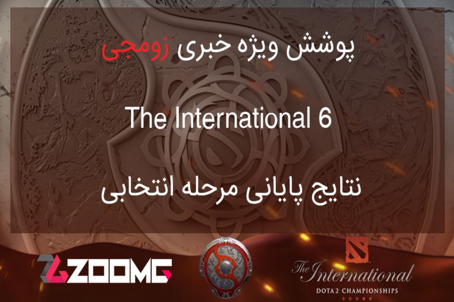 2016-06-the-international-6-end-qualifiers-dota-2-zoomg