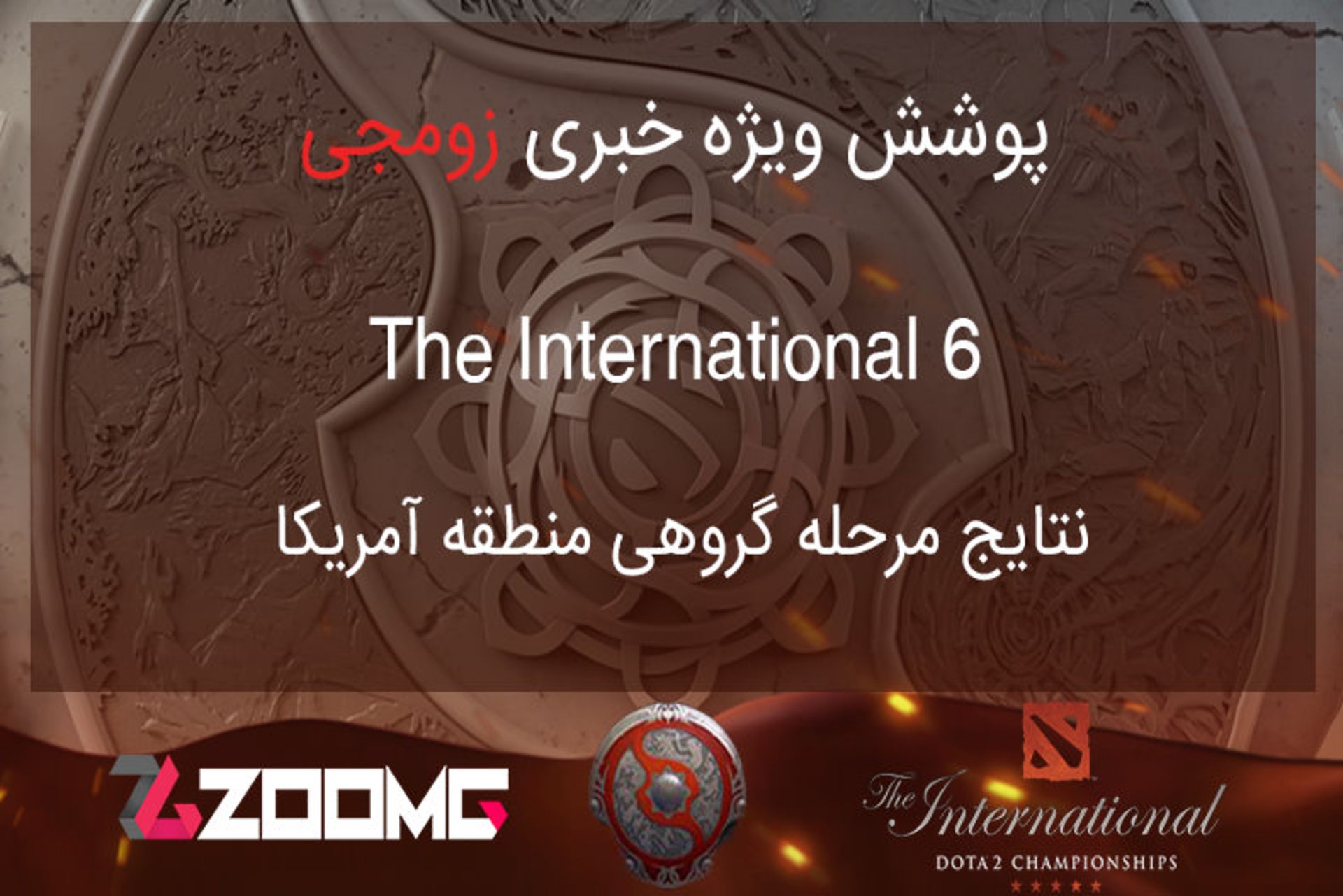 2016-06-the-international-america-regional-qualifiers-6-dota-2-zoomg