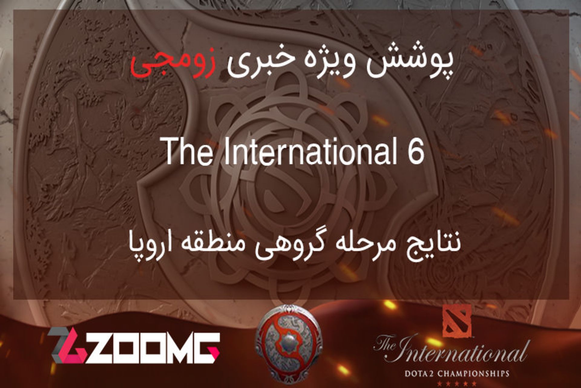 2016-06-the-international-europe-regional-qualifiers-6-dota-2-zoomg