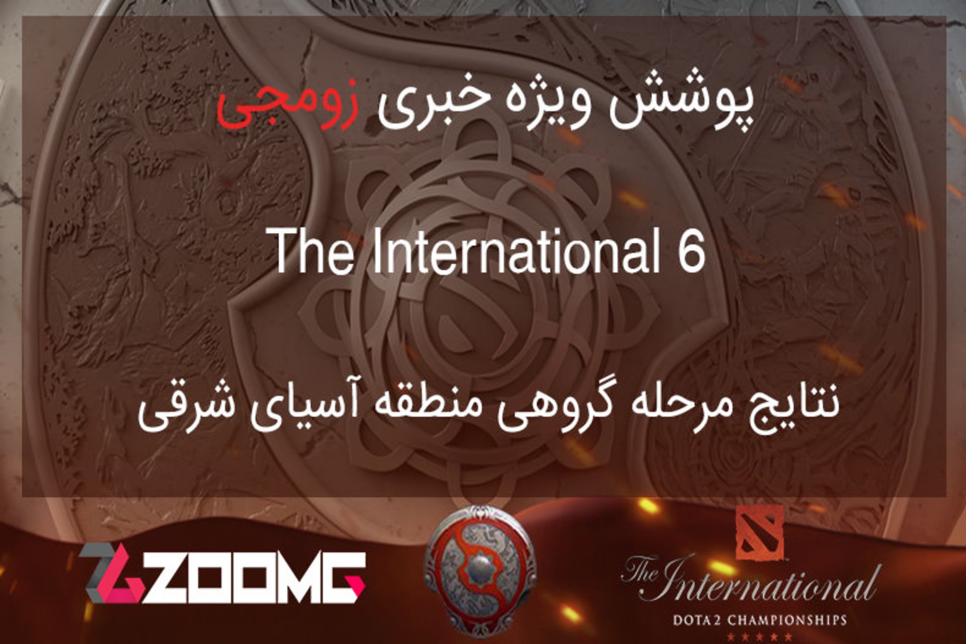 2016-06-the-international-sea-regional-qualifiers-6-dota-2-zoomg