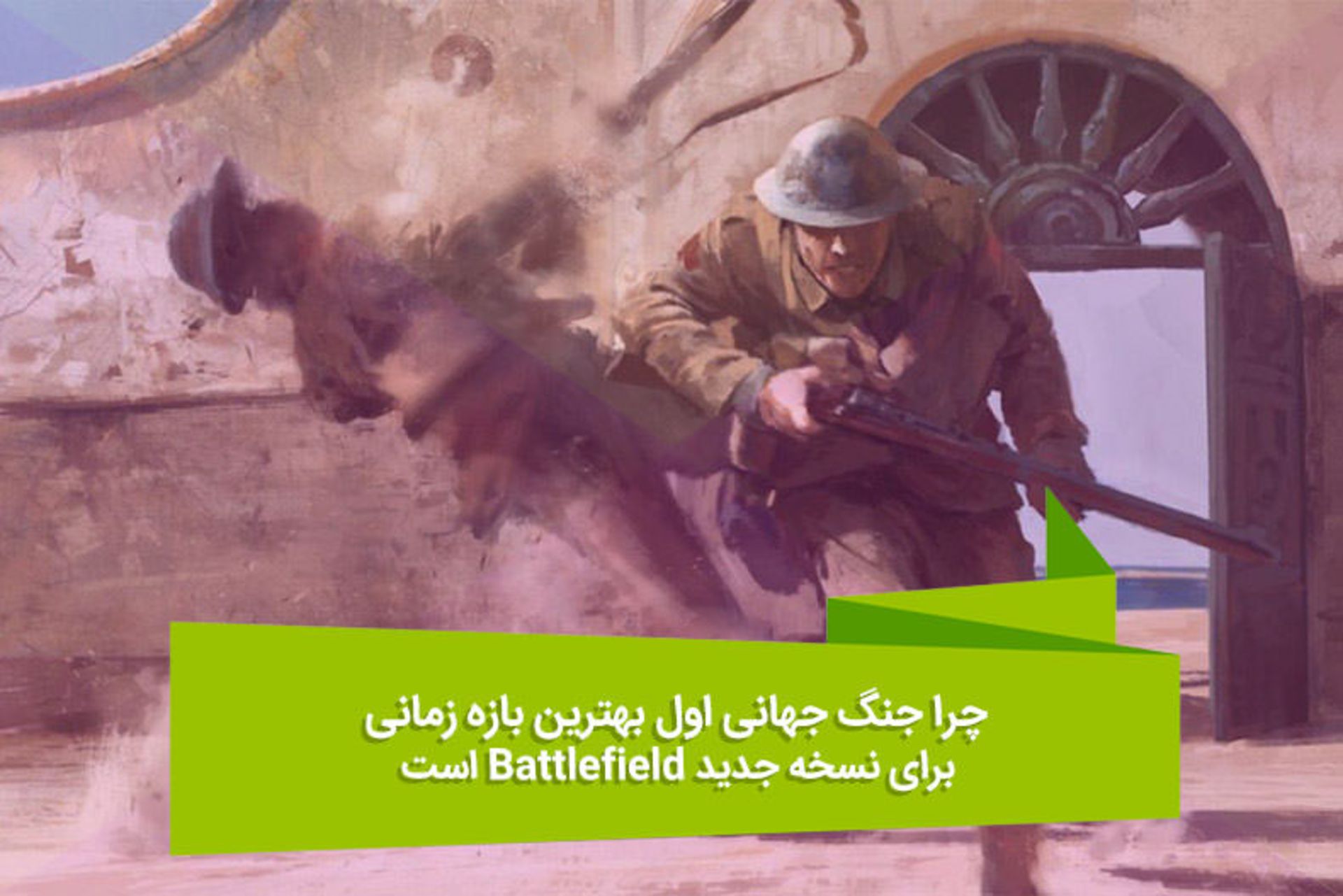 2016-07-battlefield-1
