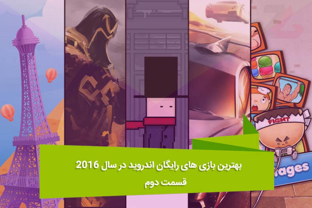 2016-07-best-android-game-part-2-1