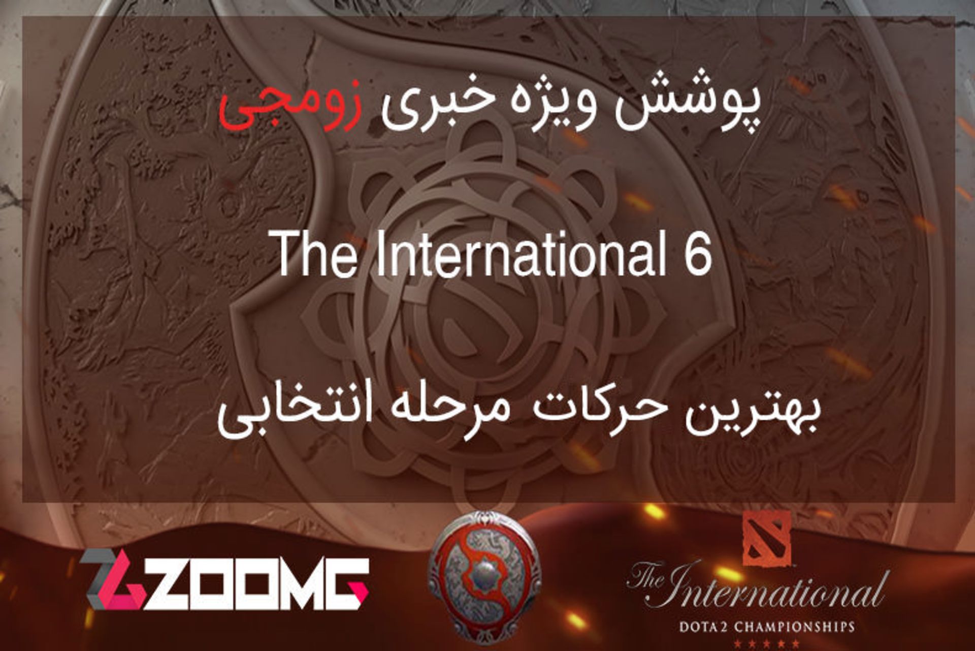 2016-07-best-move-ti6-regional-qualifiers-dota-2-zoomg