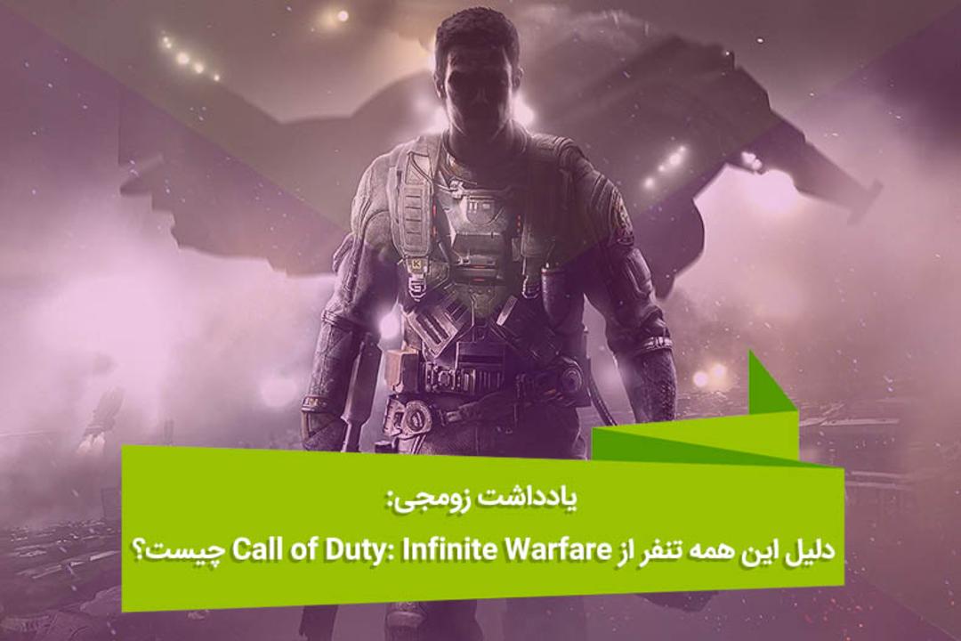 2016-07-call-of-duty-infinite-warfare