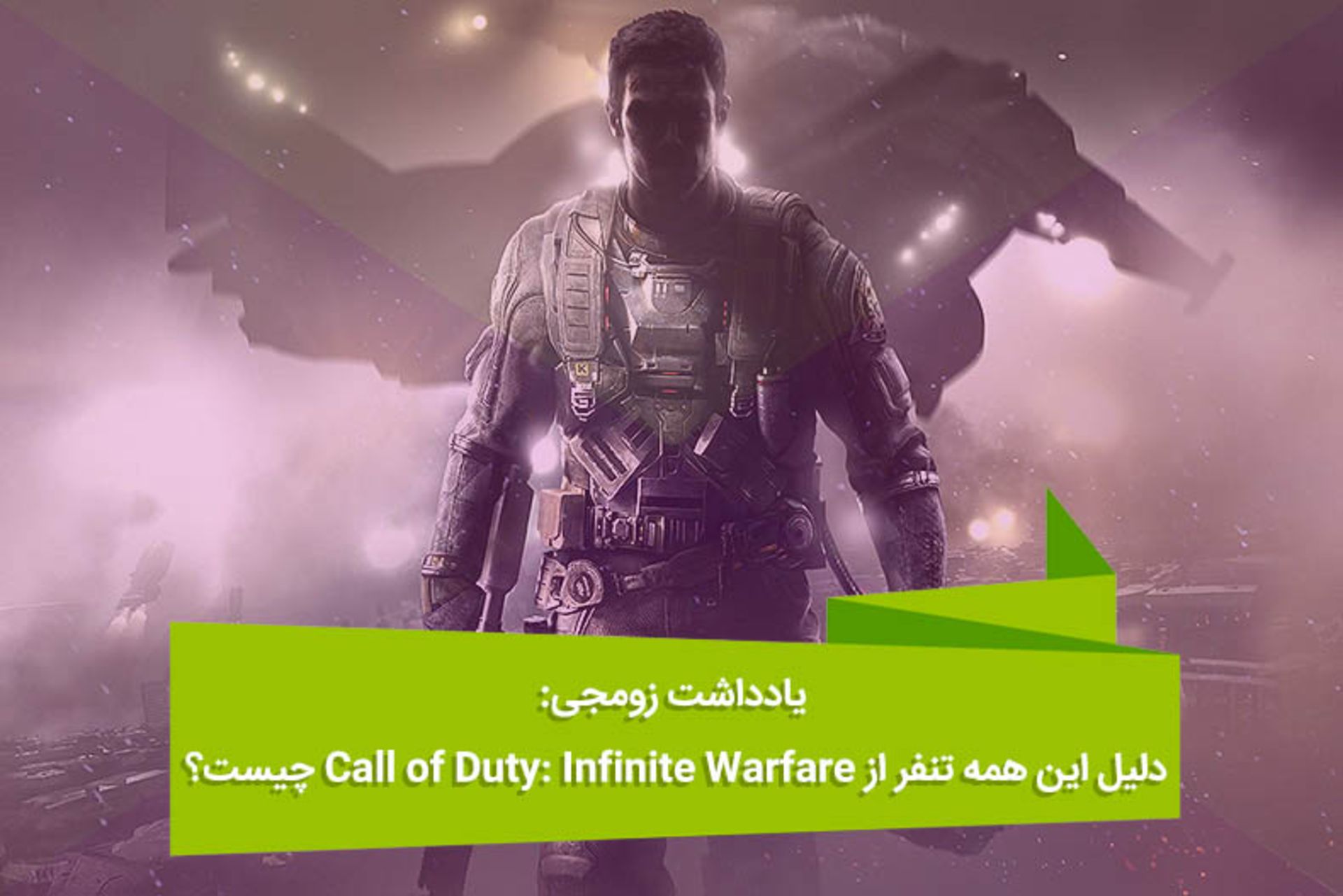 2016-07-call-of-duty-infinite-warfare