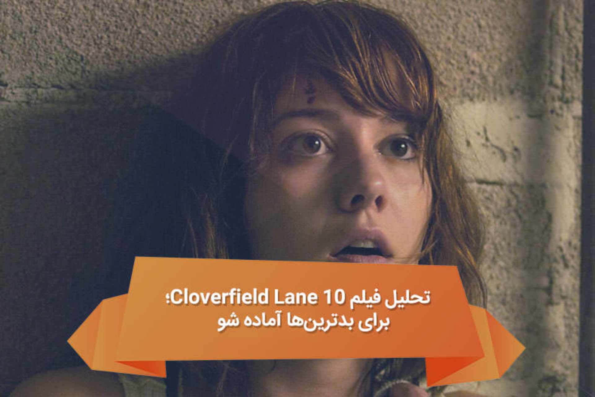 2016-07-cloverfield-analyse