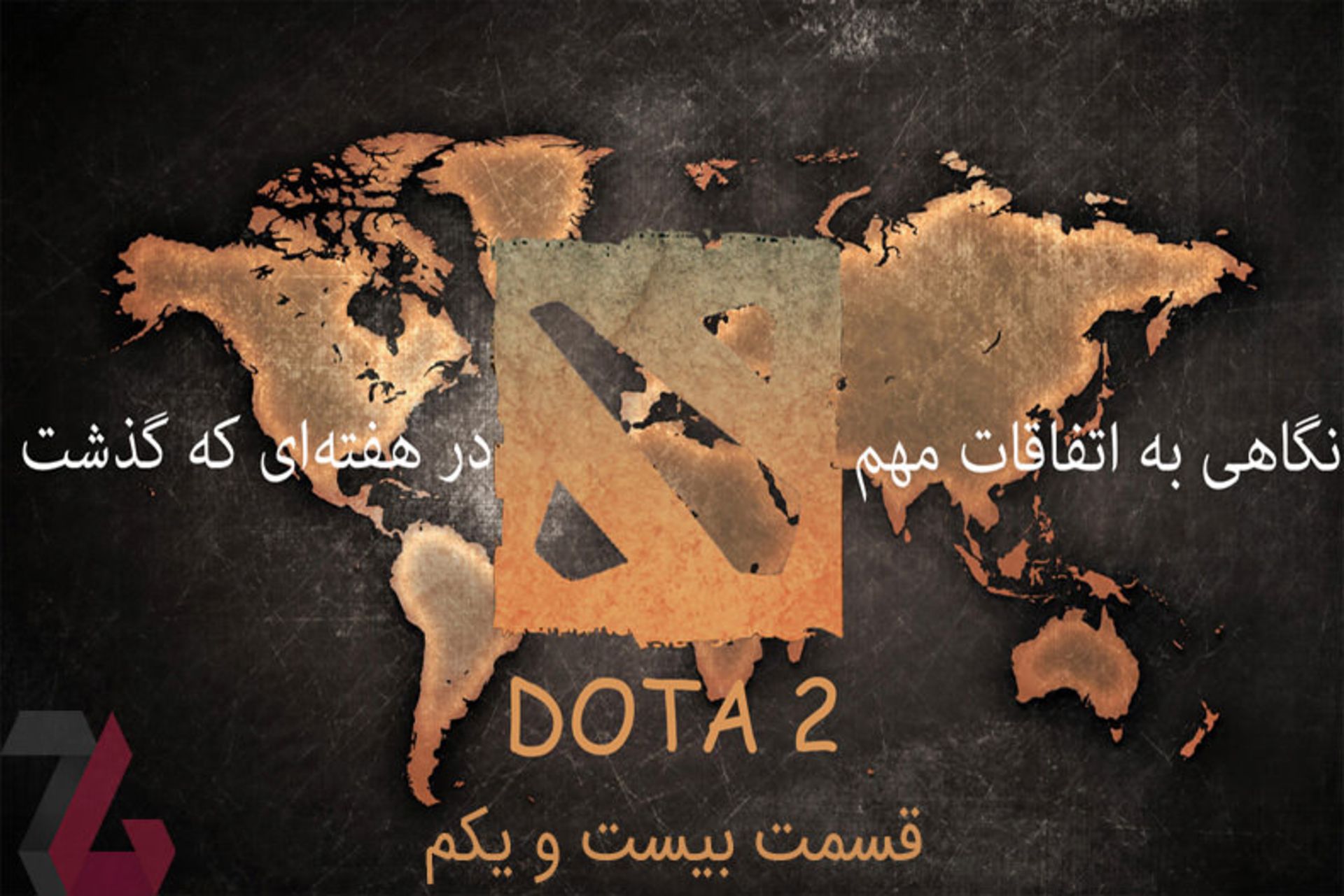 2016-07-dota-2-weekly-high-picture-zoomg