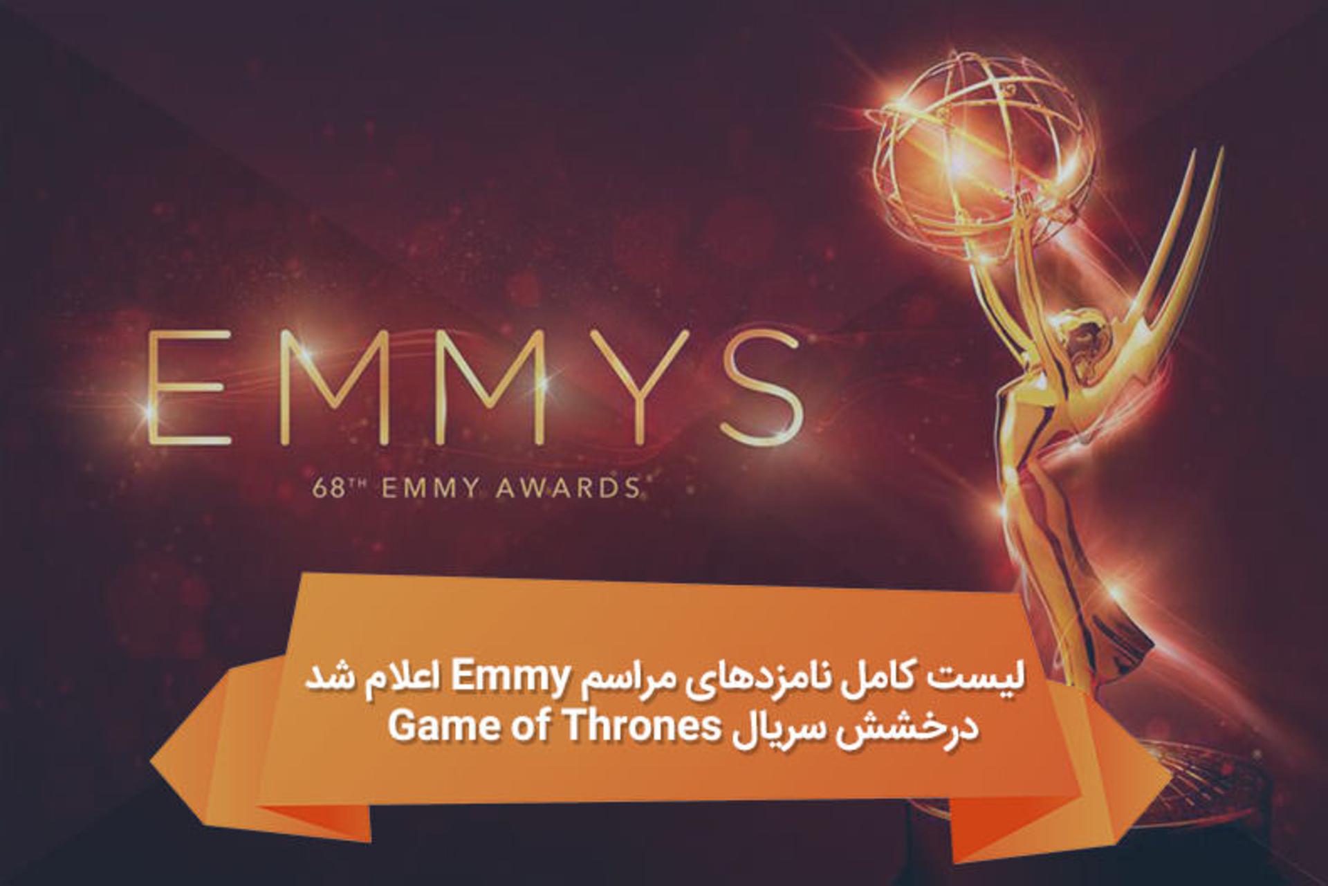 2016-07-emmys-68th-emmy-awards