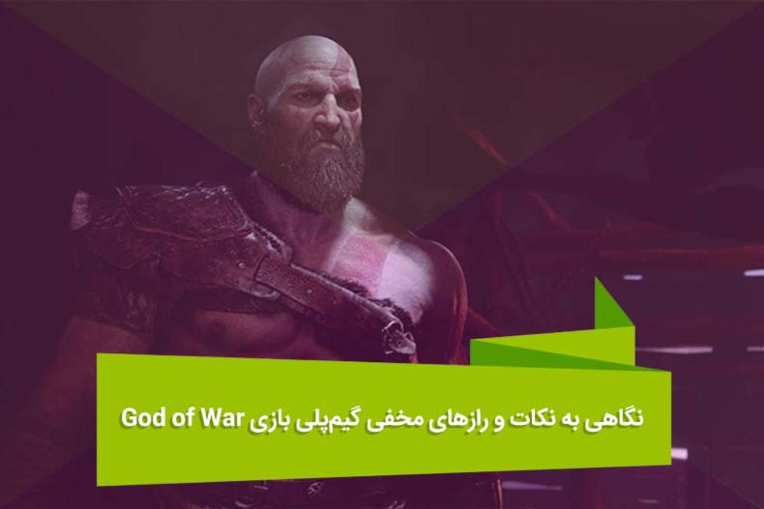 2016-07-god-of-war-1-1
