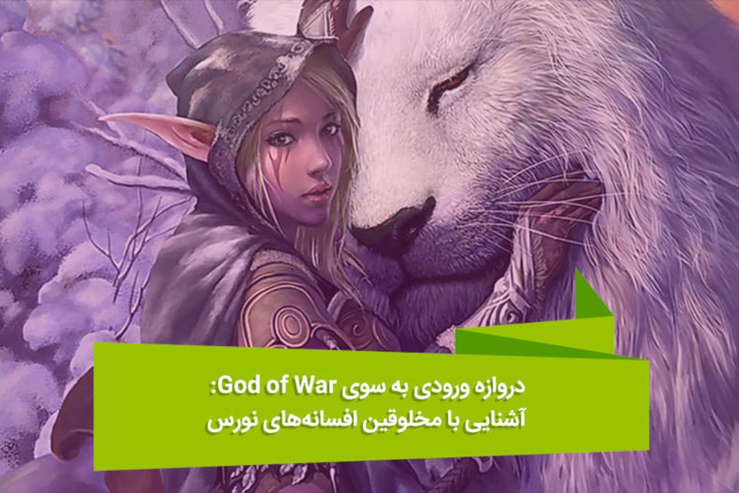2016-07-god-of-war-2-1