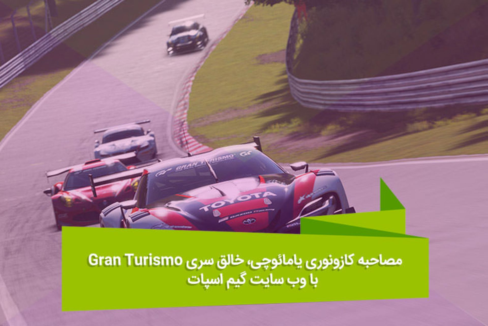 2016-07-gran-turismo-sport