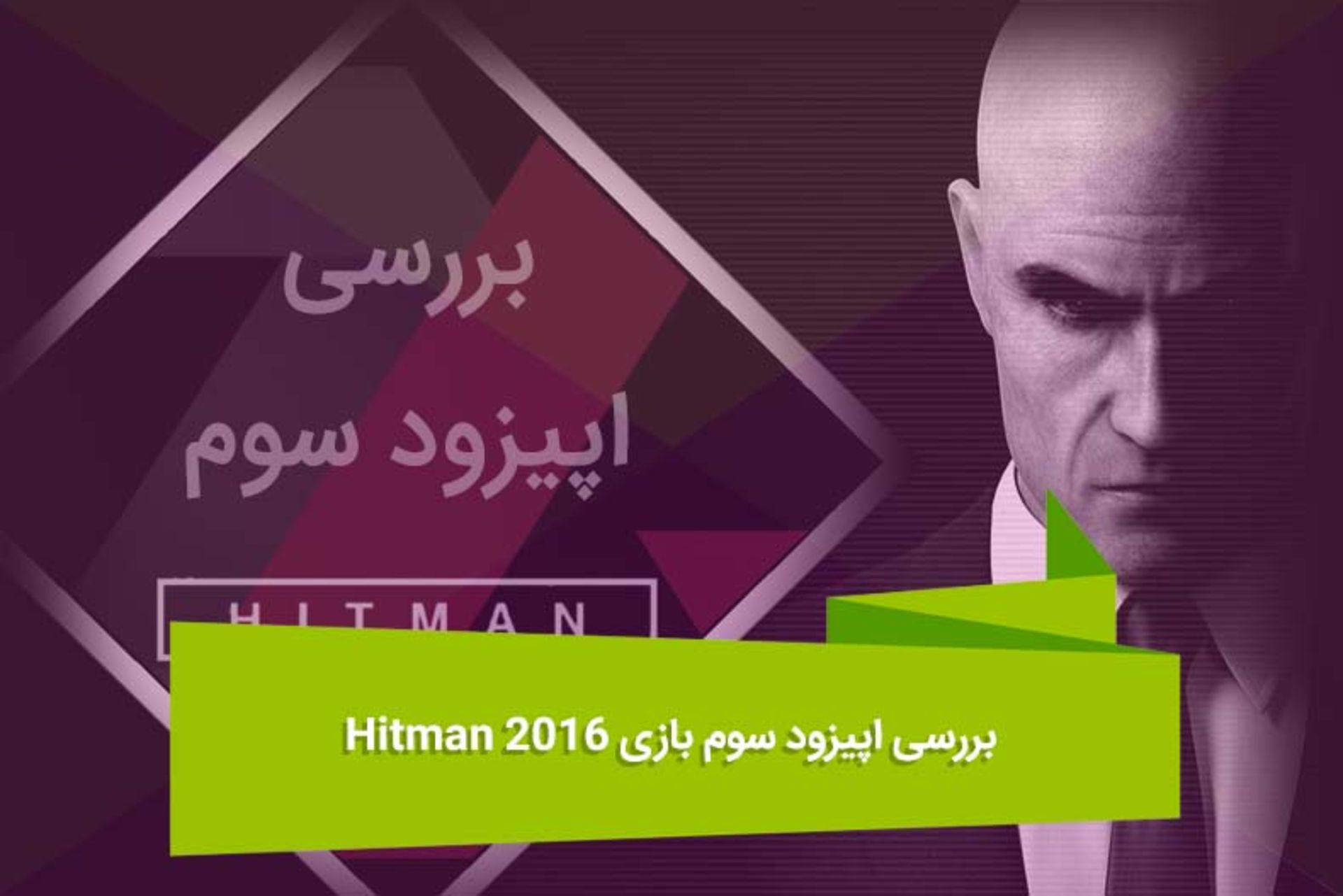 2016-07-hitman-episode-3-review