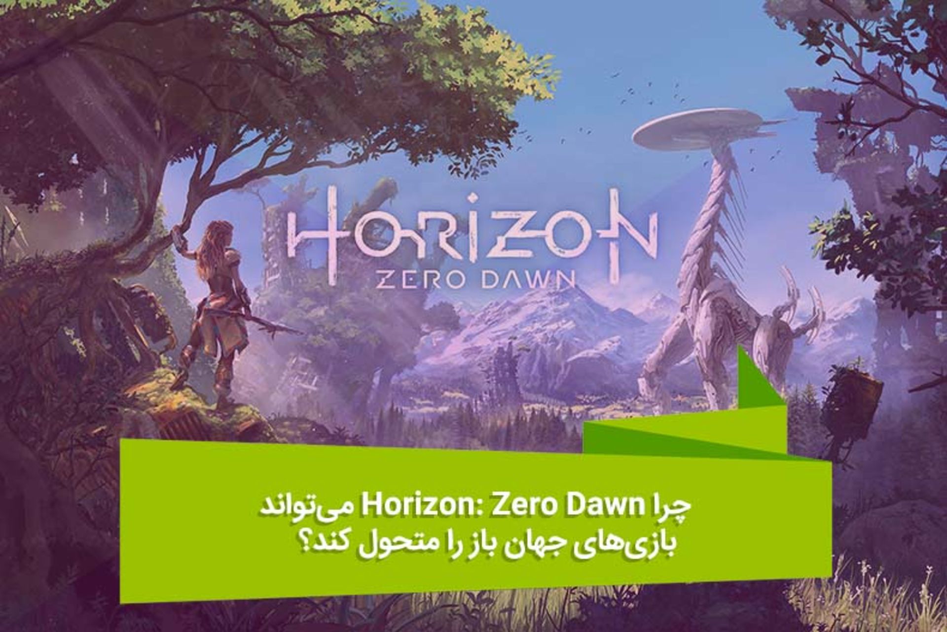 2016-07-horizon-zero-dawn1