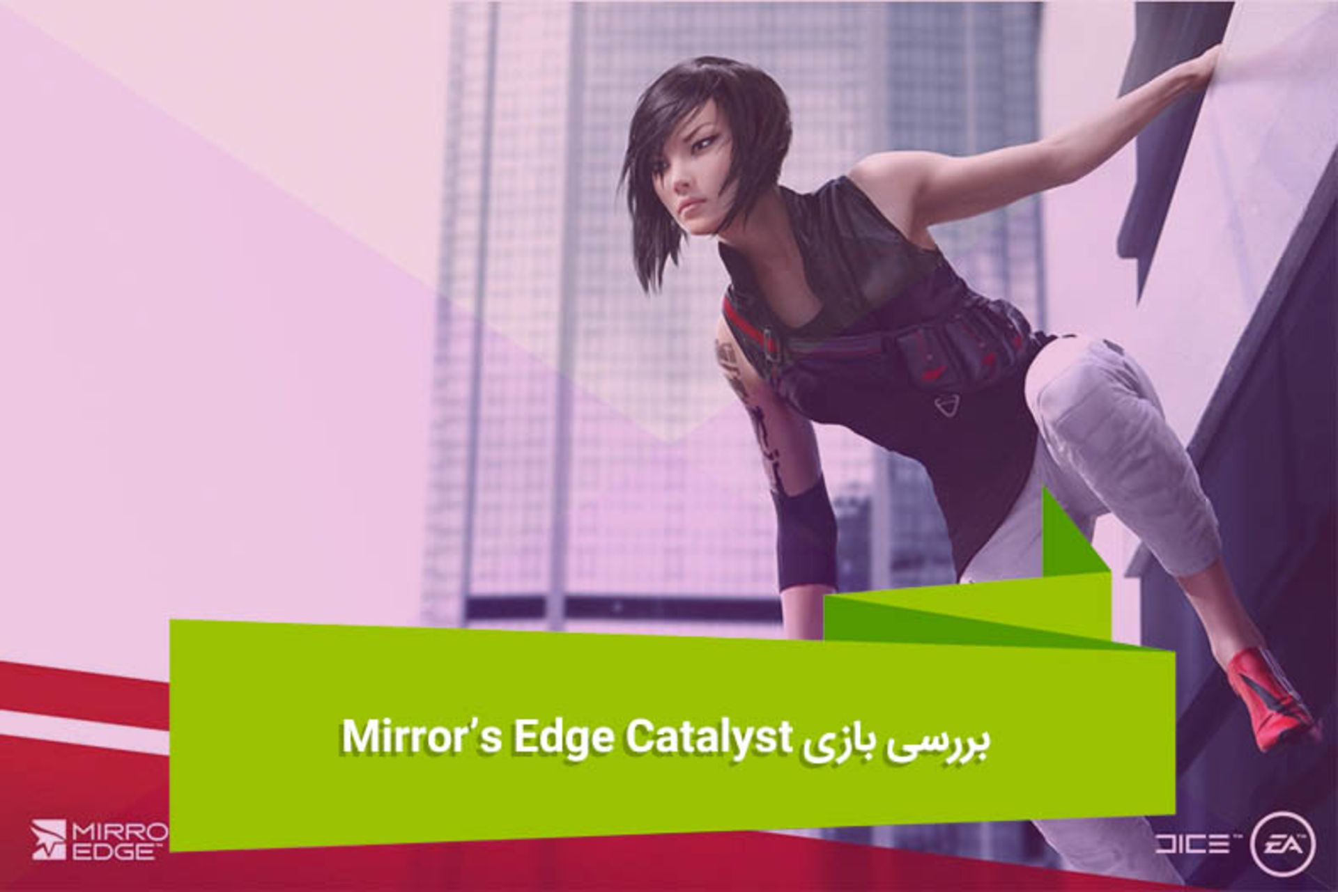 2016-07-mirror-edge-catalyst