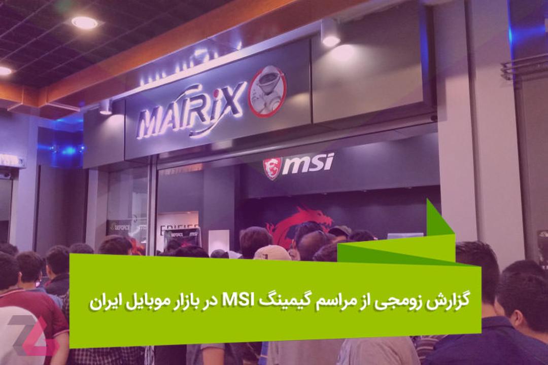 2016-07-msi-gaming-