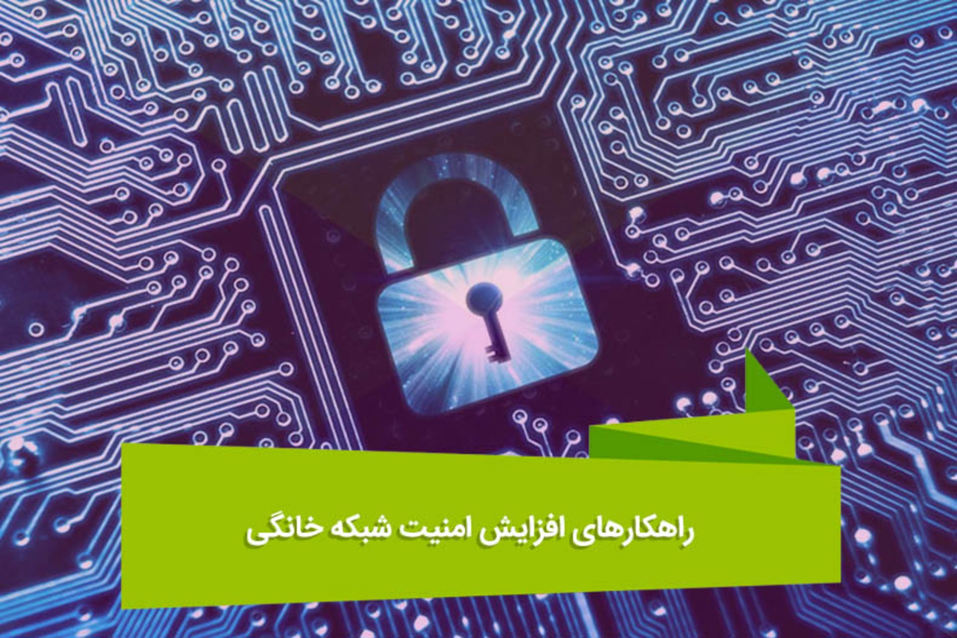 2016-07-network-security-1