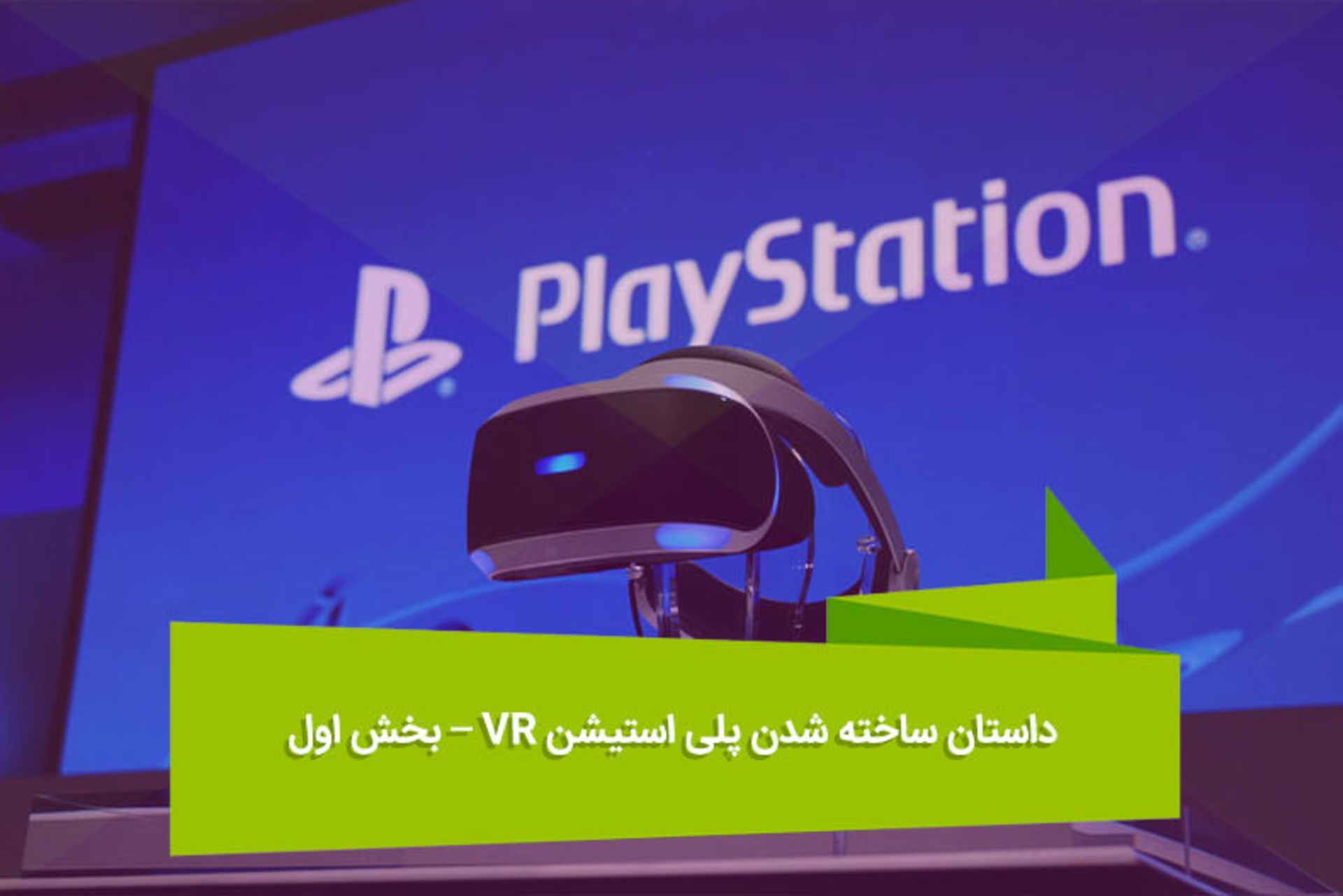 2016-07-playstation-vr-45345
