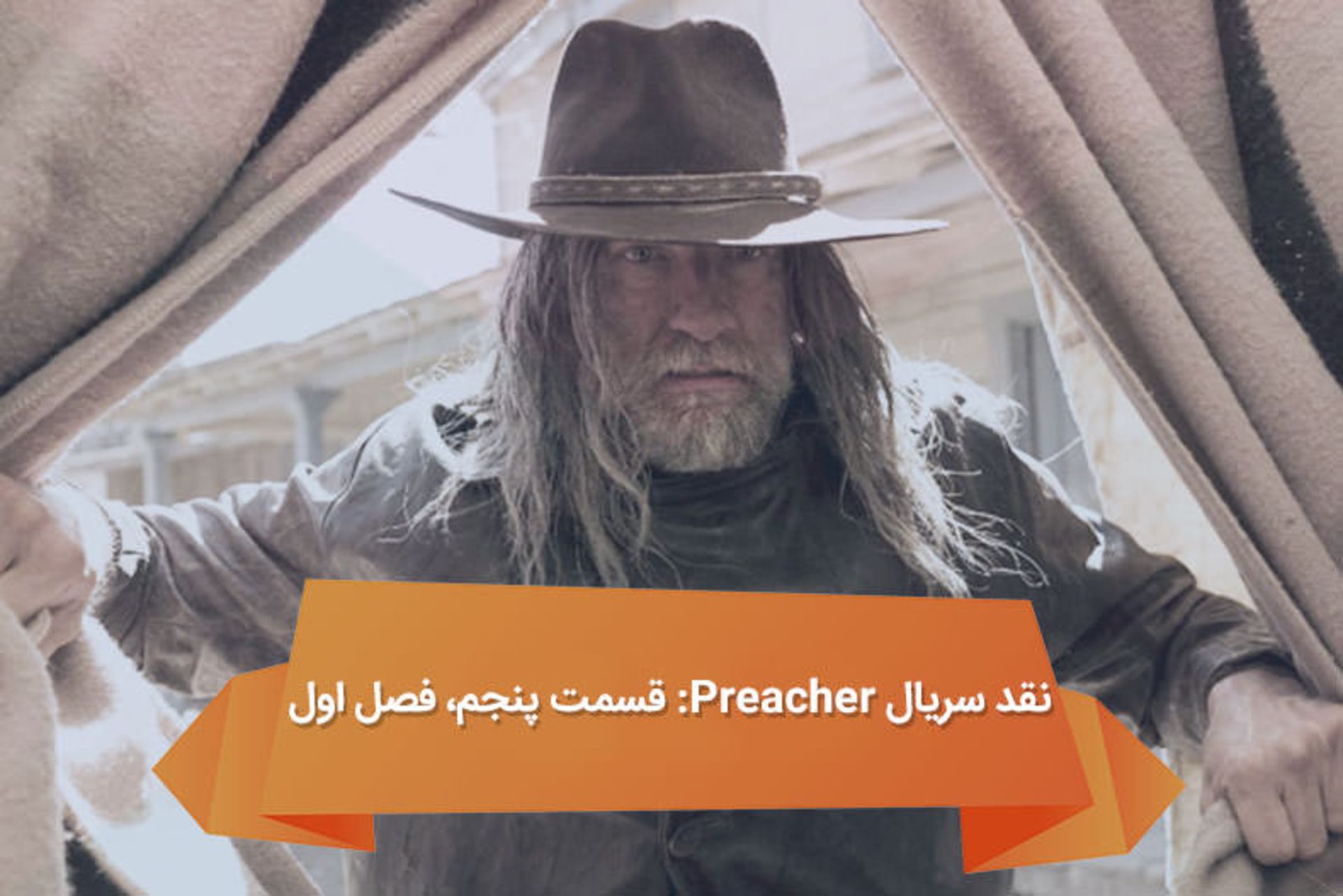 2016-07-preacher-review