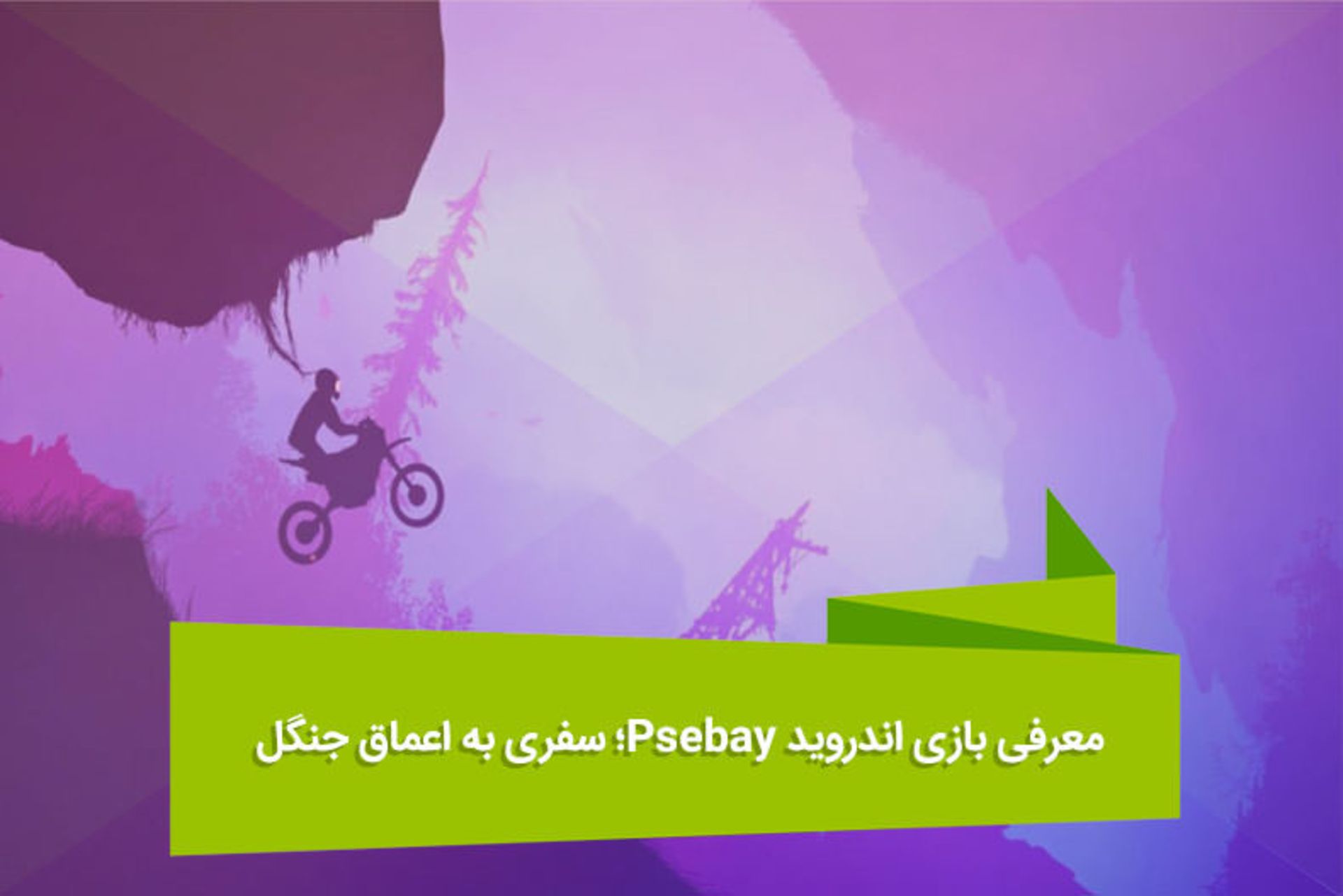 2016-07-psebay