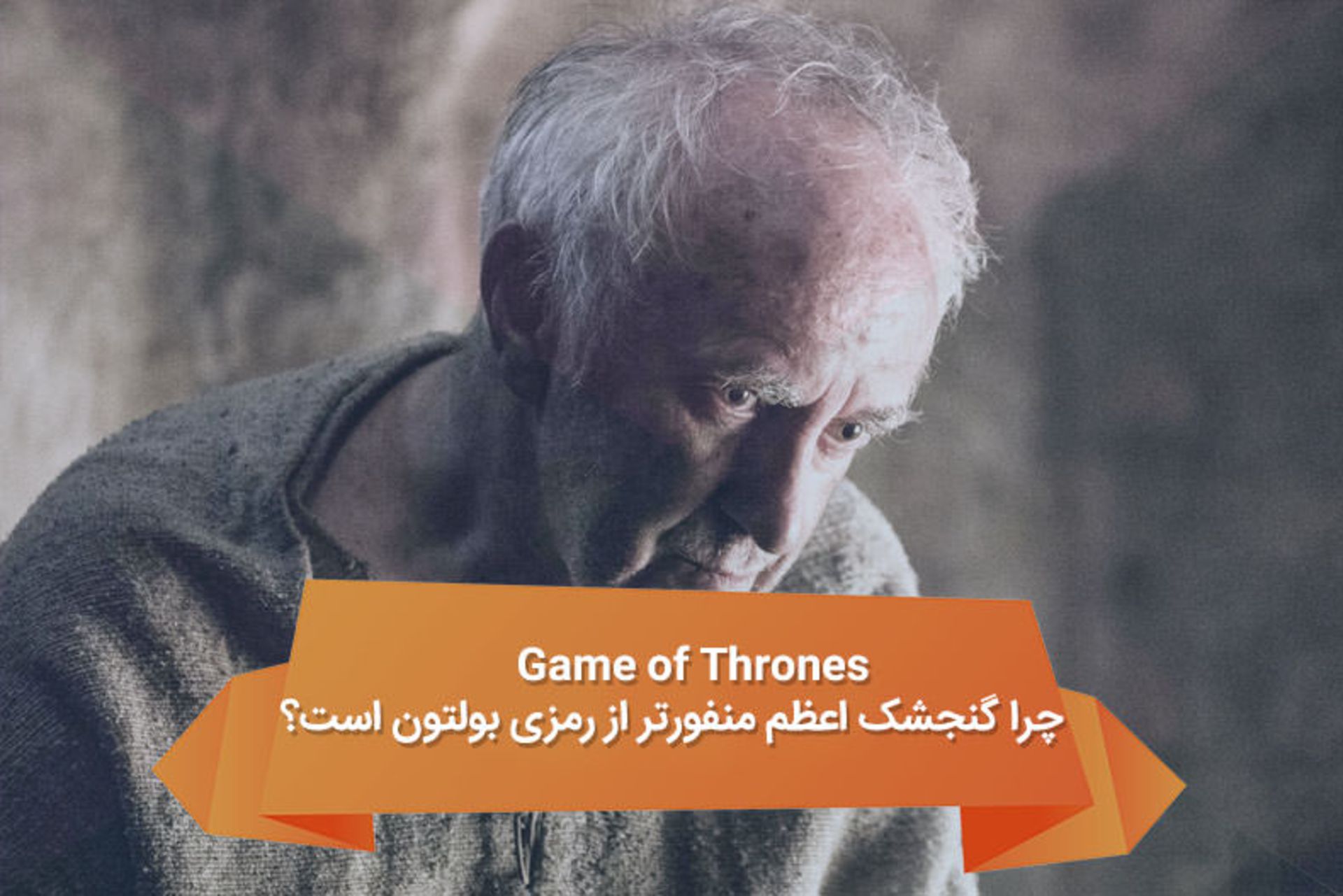 2016-07-sparrow-game-of-thrones