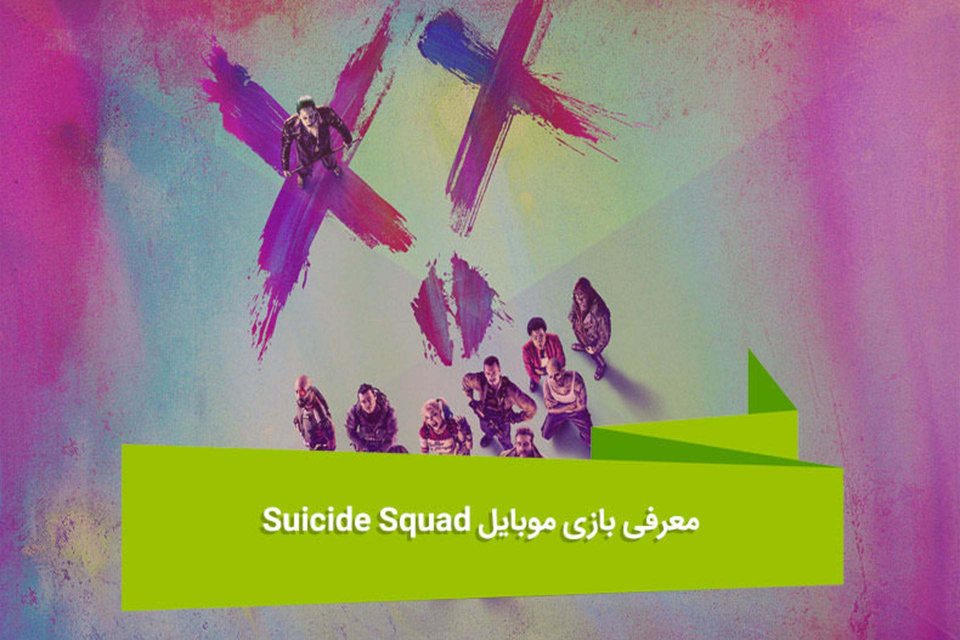 2016-07-suicide_squad_main-1