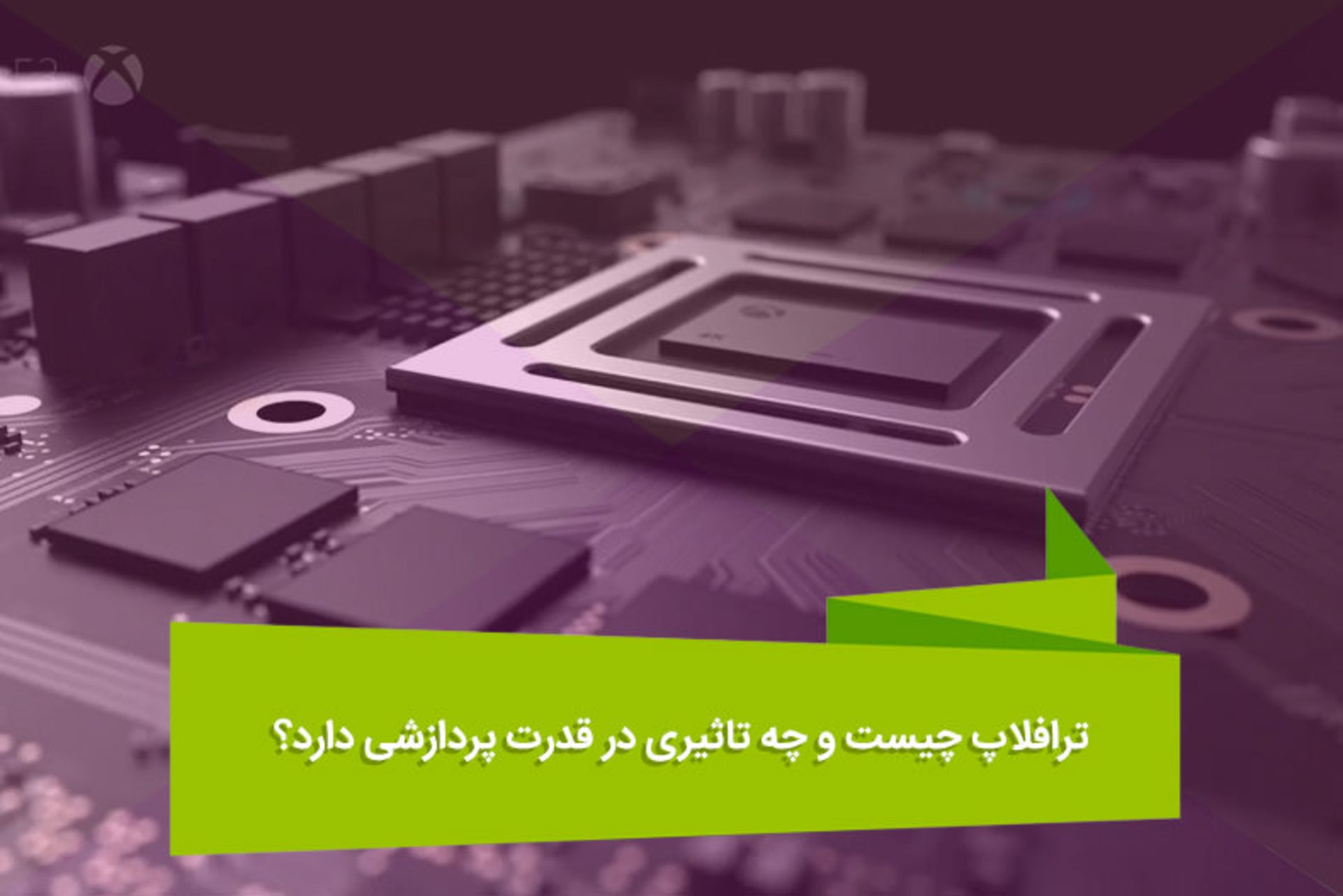 2016-07-teraflops