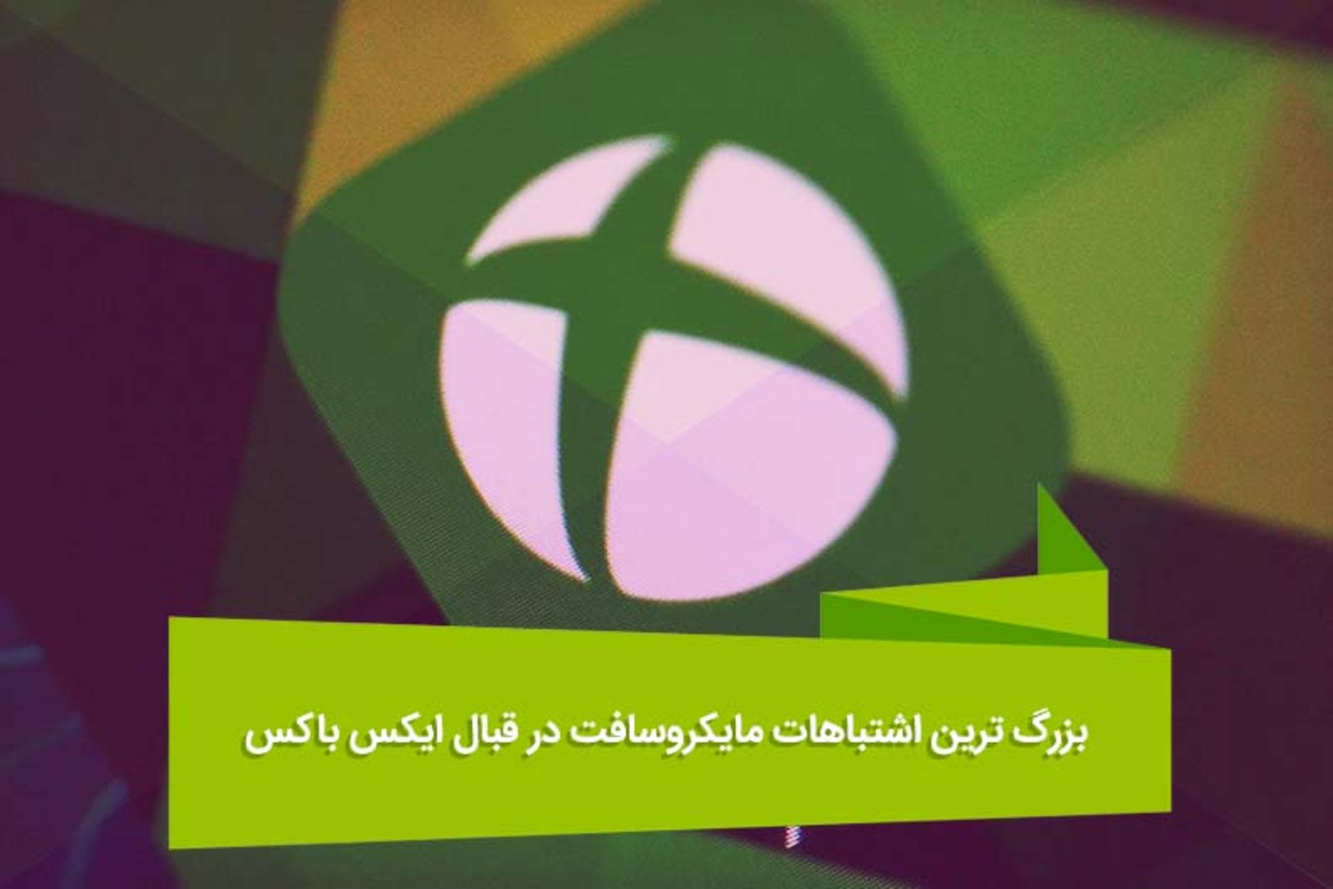 2016-07-xbox-app