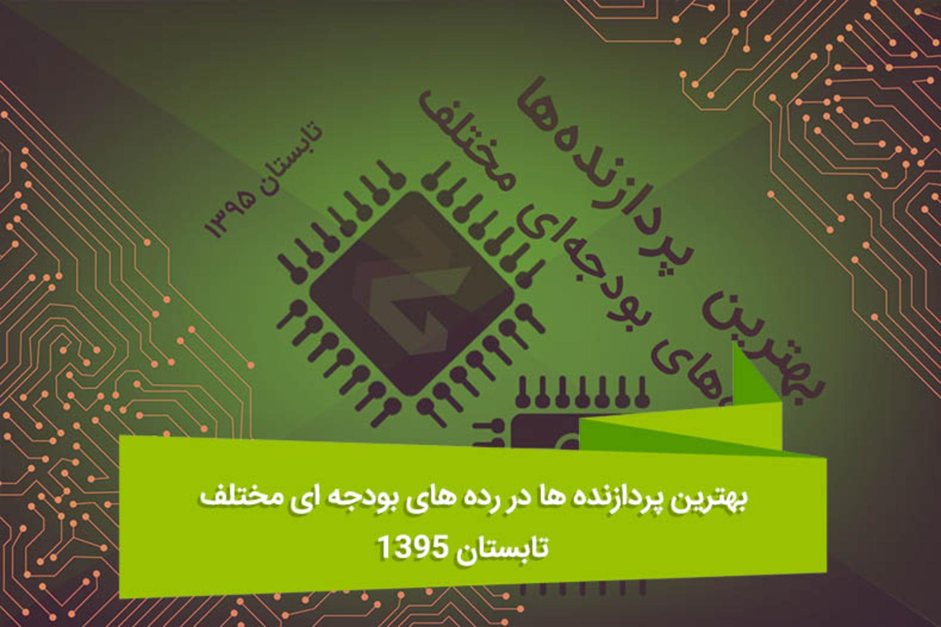 2016-07-zoomg-cpu-guide-header-summer-2016-1