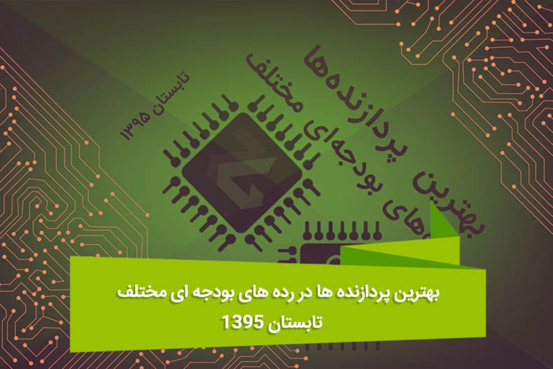 2016-07-zoomg-cpu-guide-header-summer-2016-1