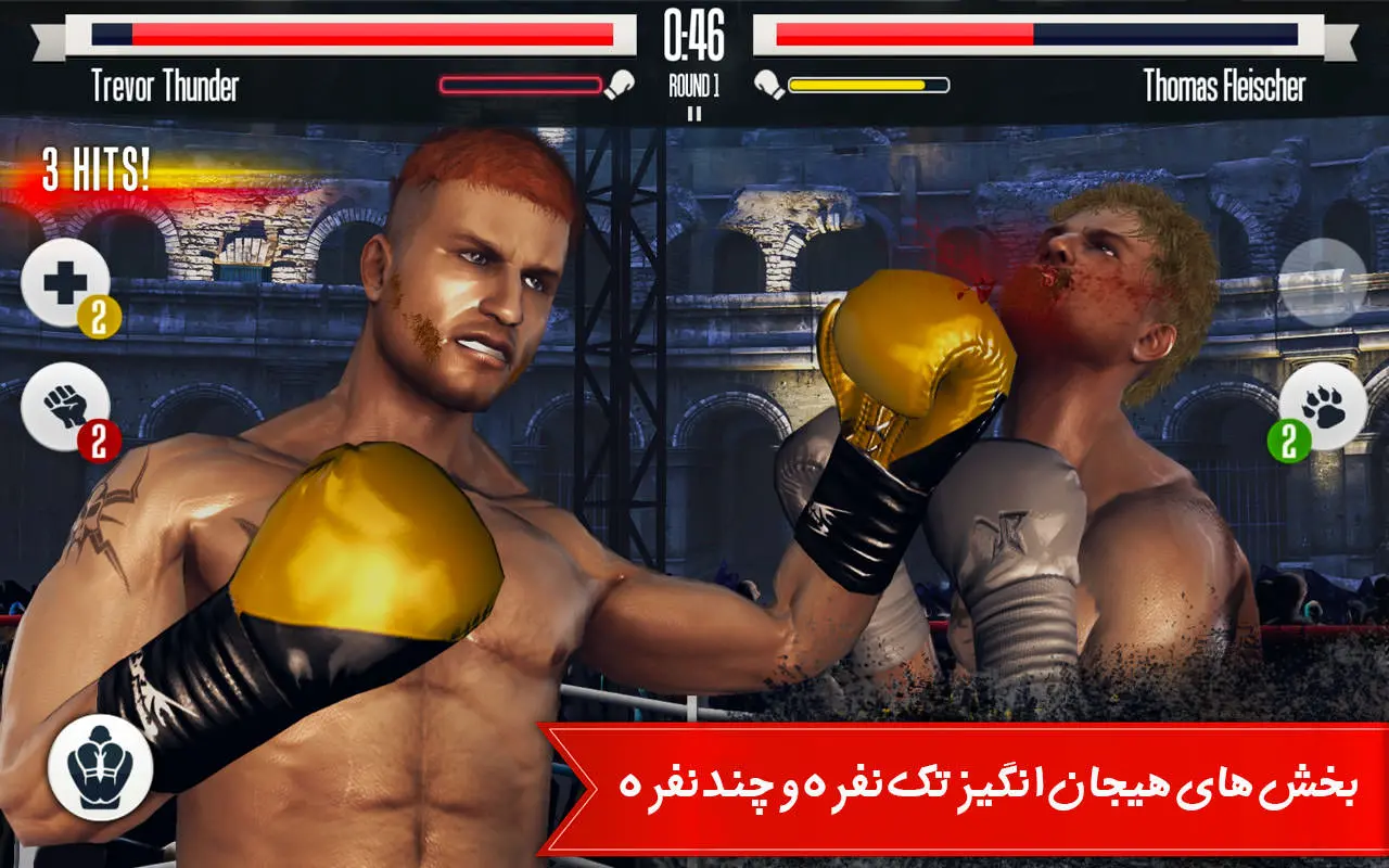Real Boxing