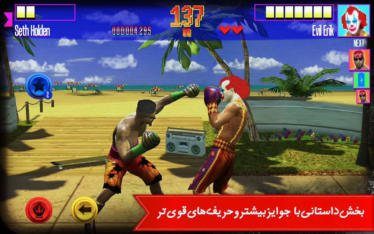 Real Boxing