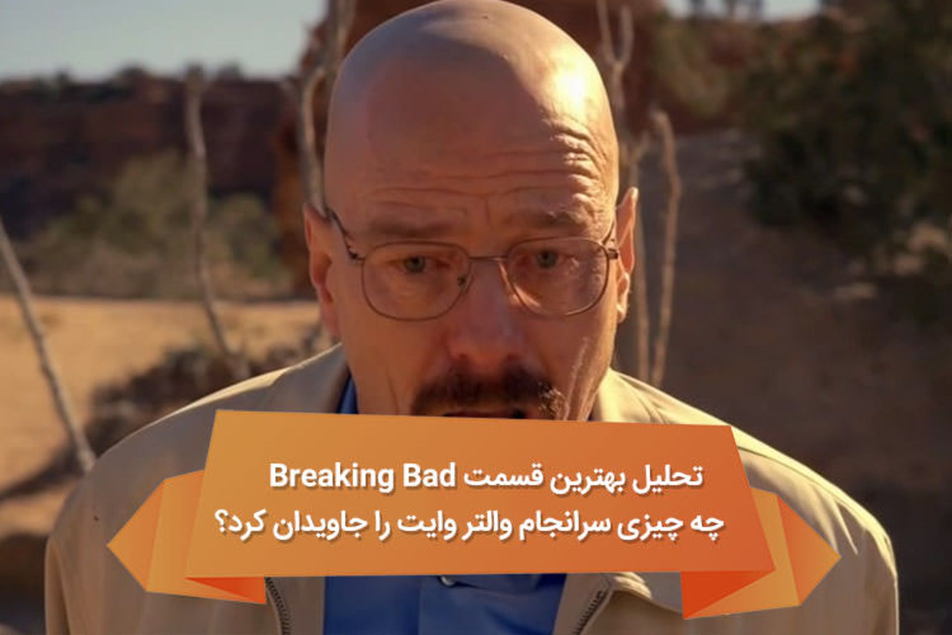 هفته نامه ۸۸
