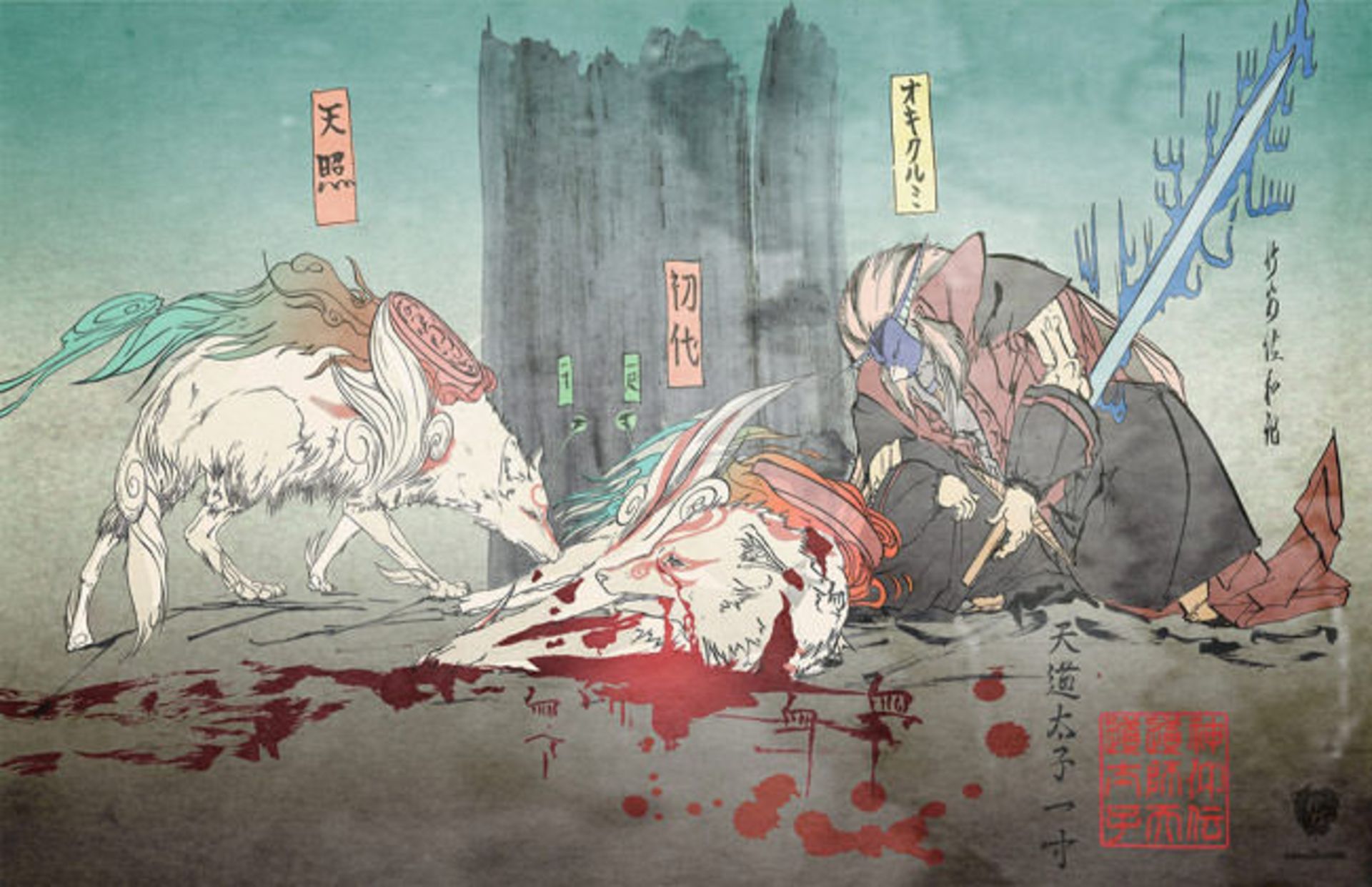 Okami