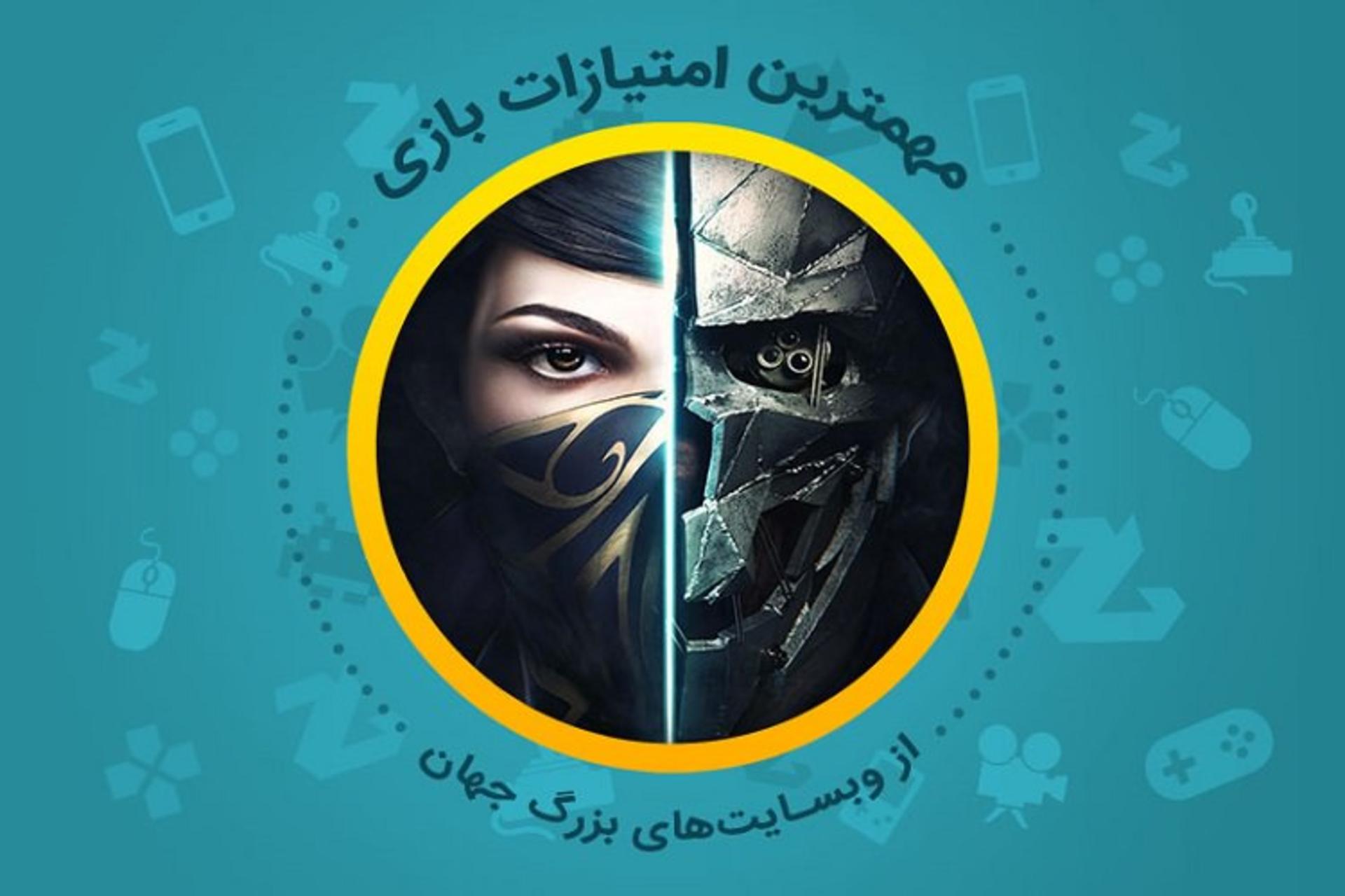 dishonored 2