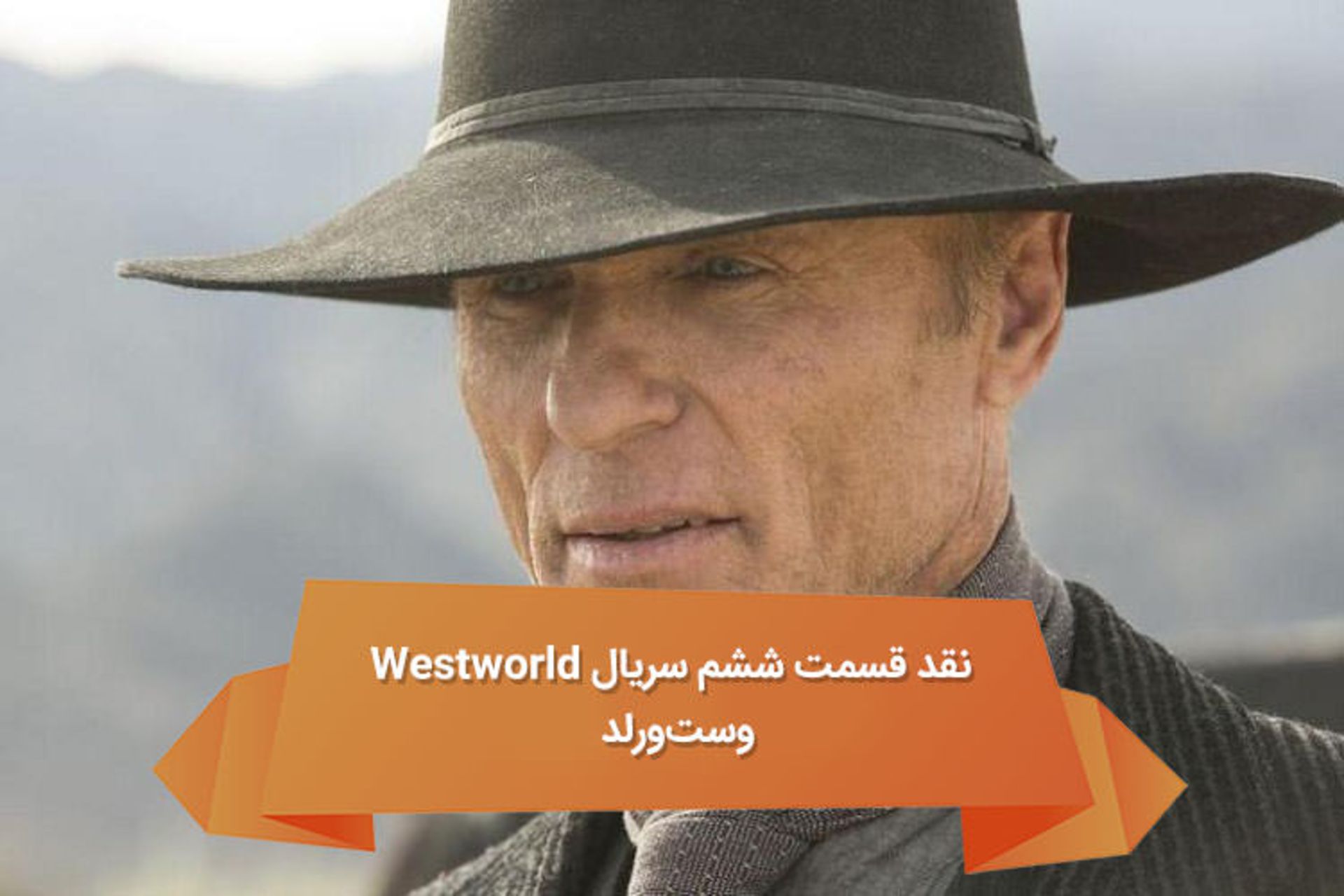 هفته نامه ۹۱