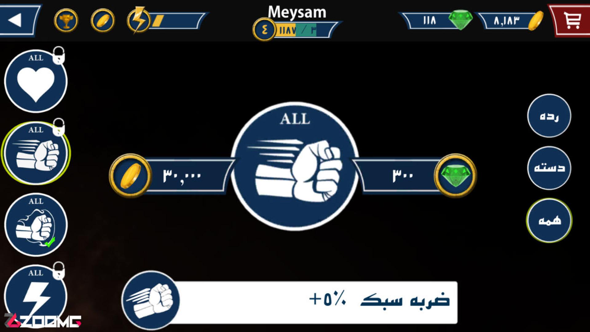 بازی سلحشوران زومجی