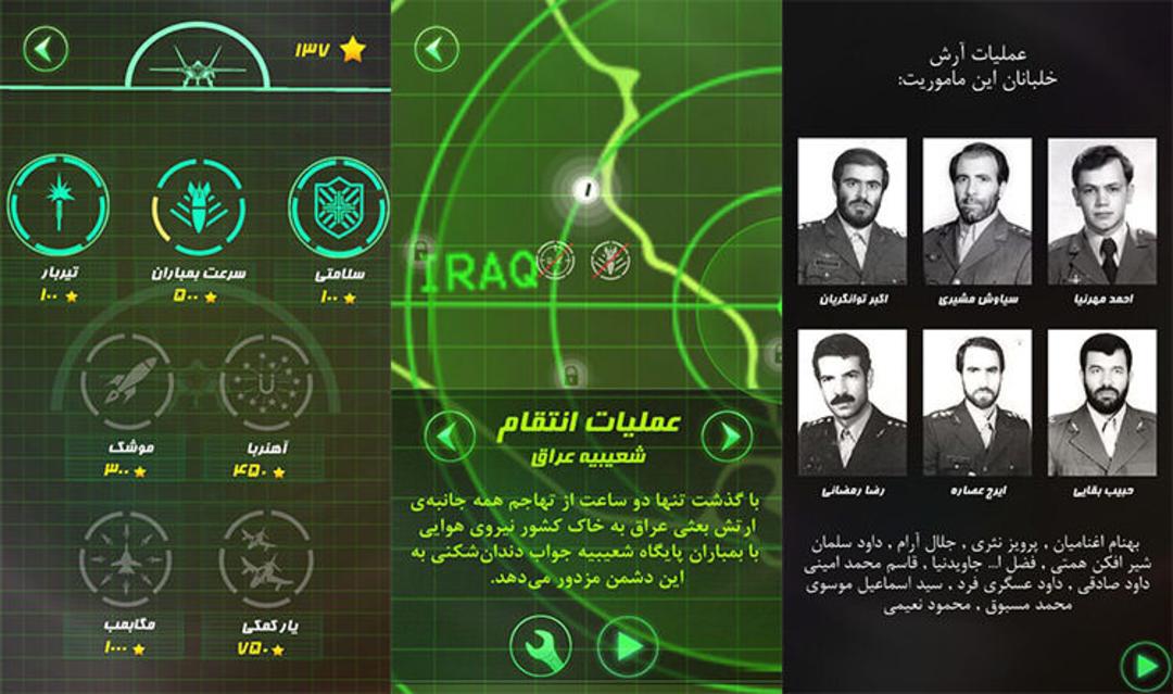 بازی موبایل صاعقه