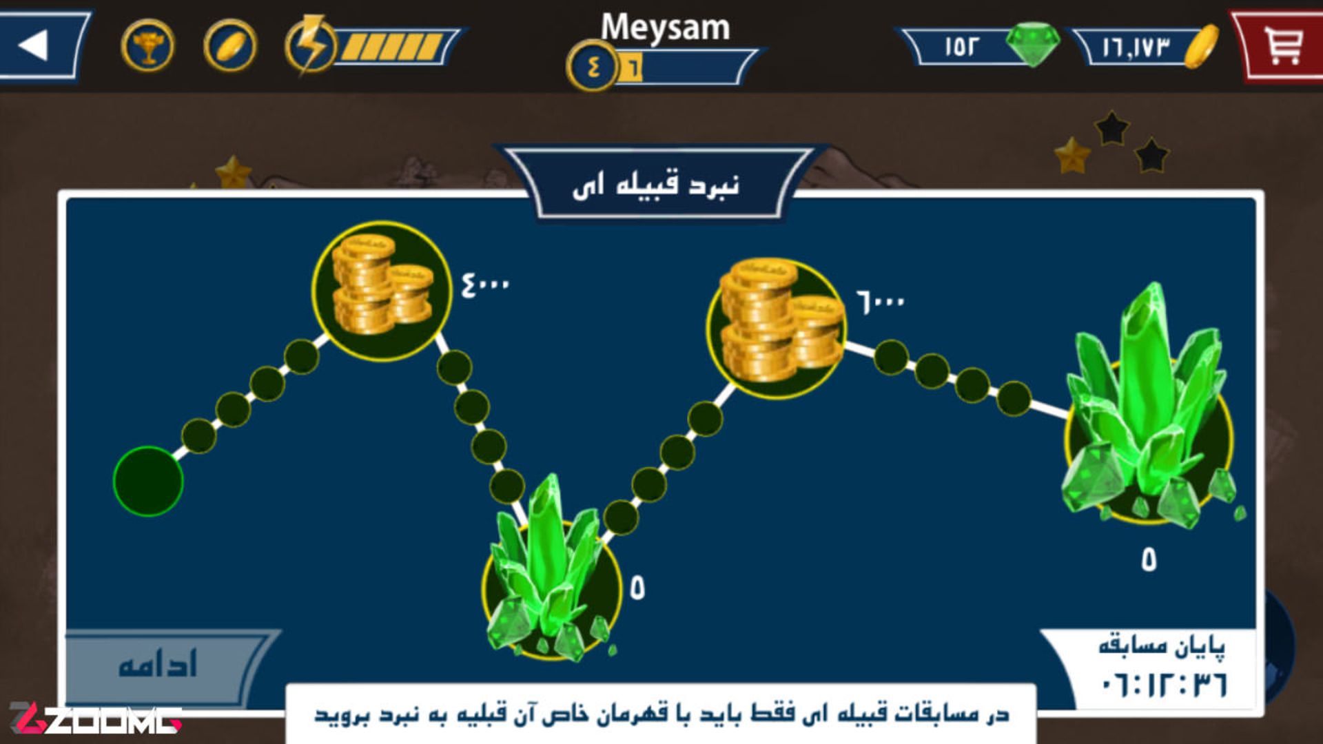 بازی سلحشوران زومجی