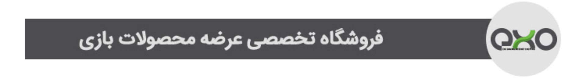 اگزو