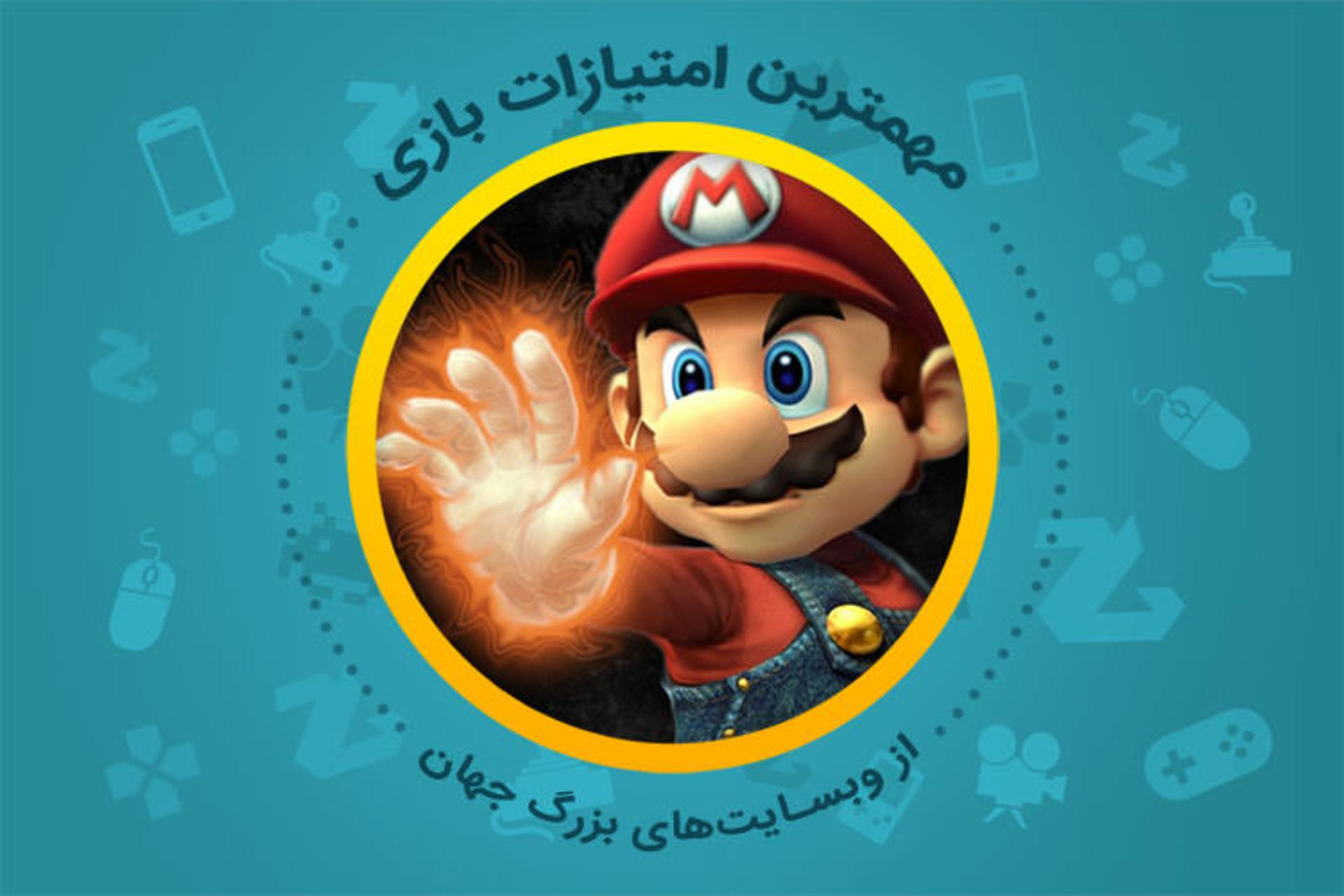 سوپر ماریو