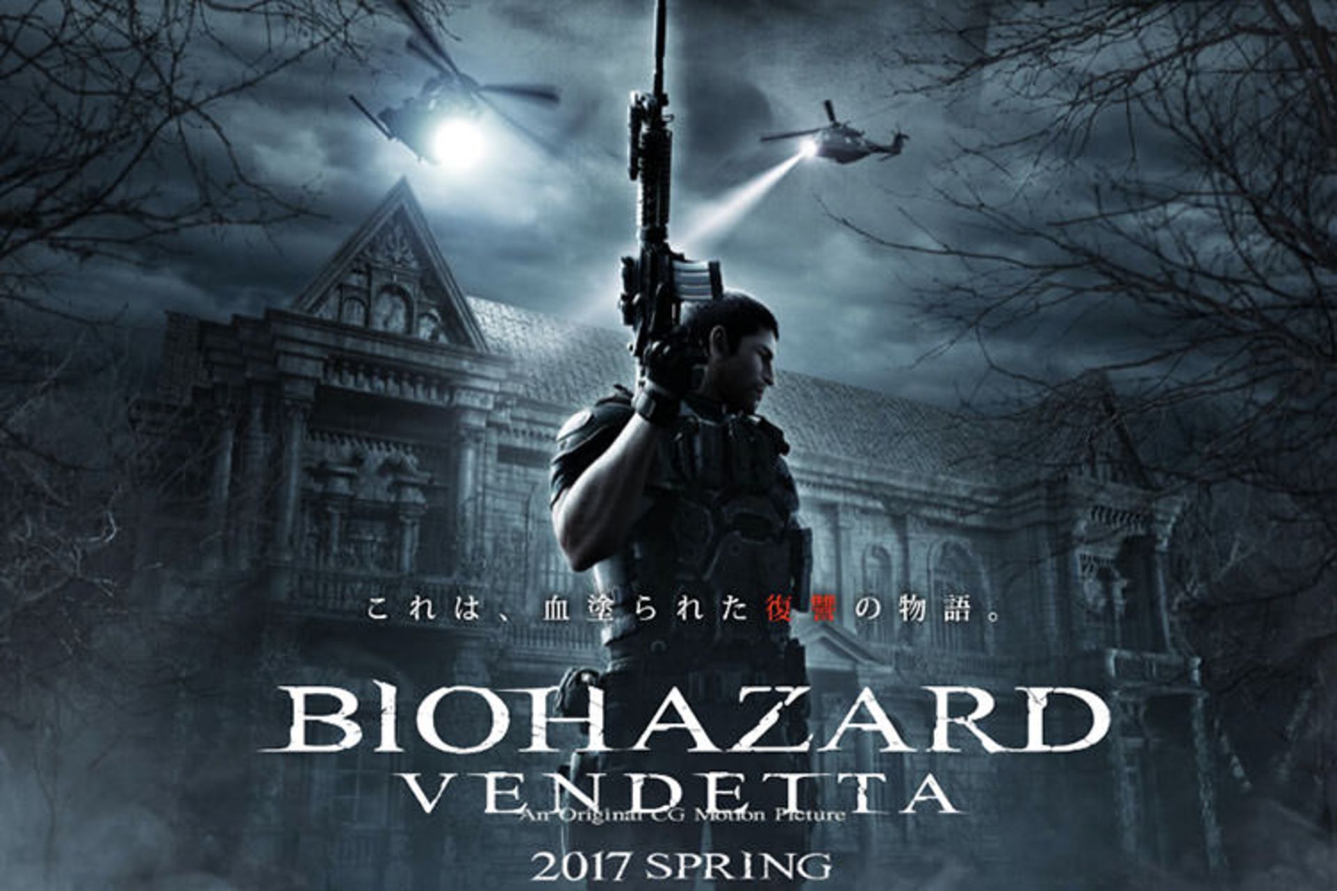 Resident Evil: Vendetta